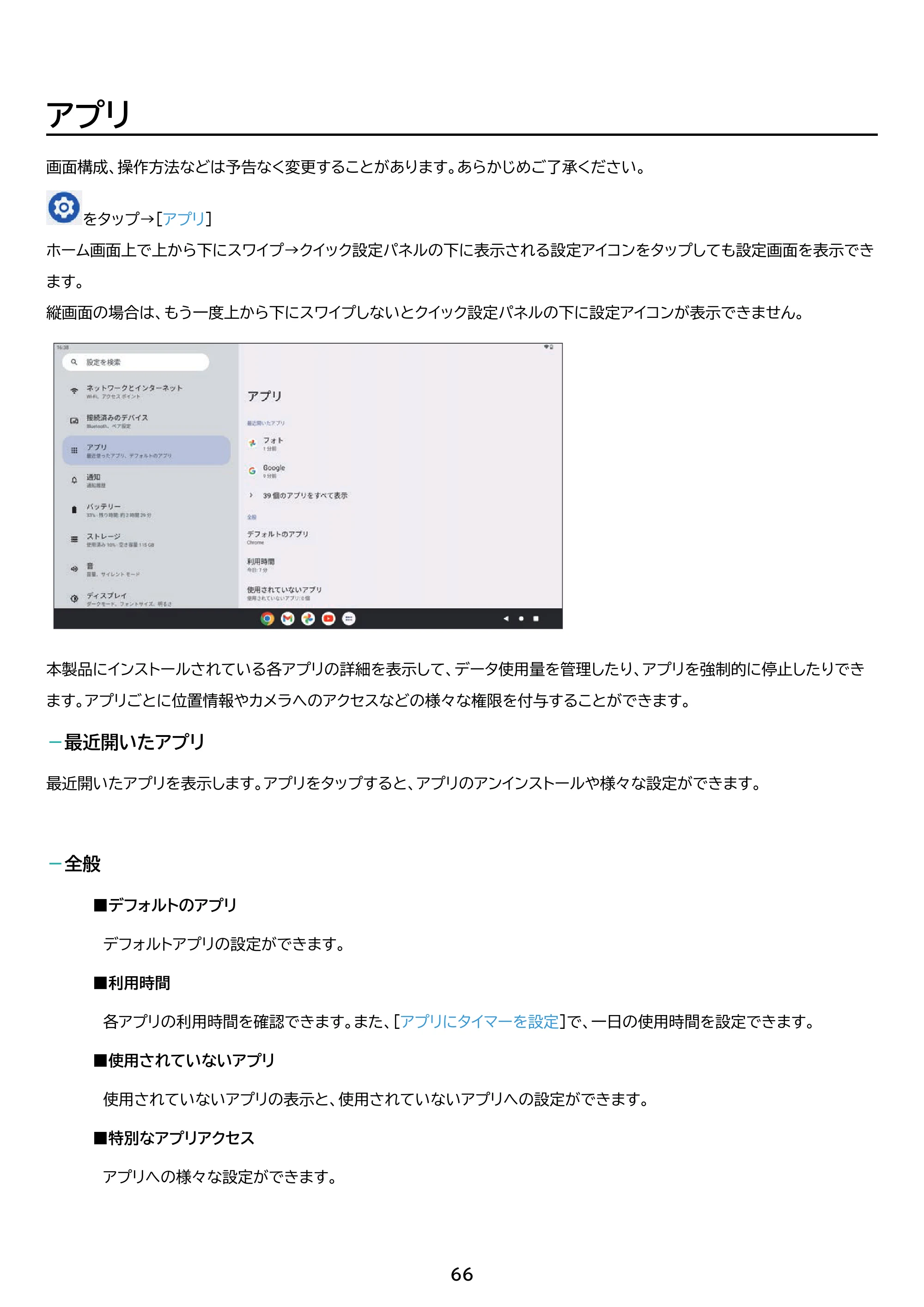 アイリスオーヤマ TM153M6V1-B 取扱説明書 — 原本ページ — 66ページ