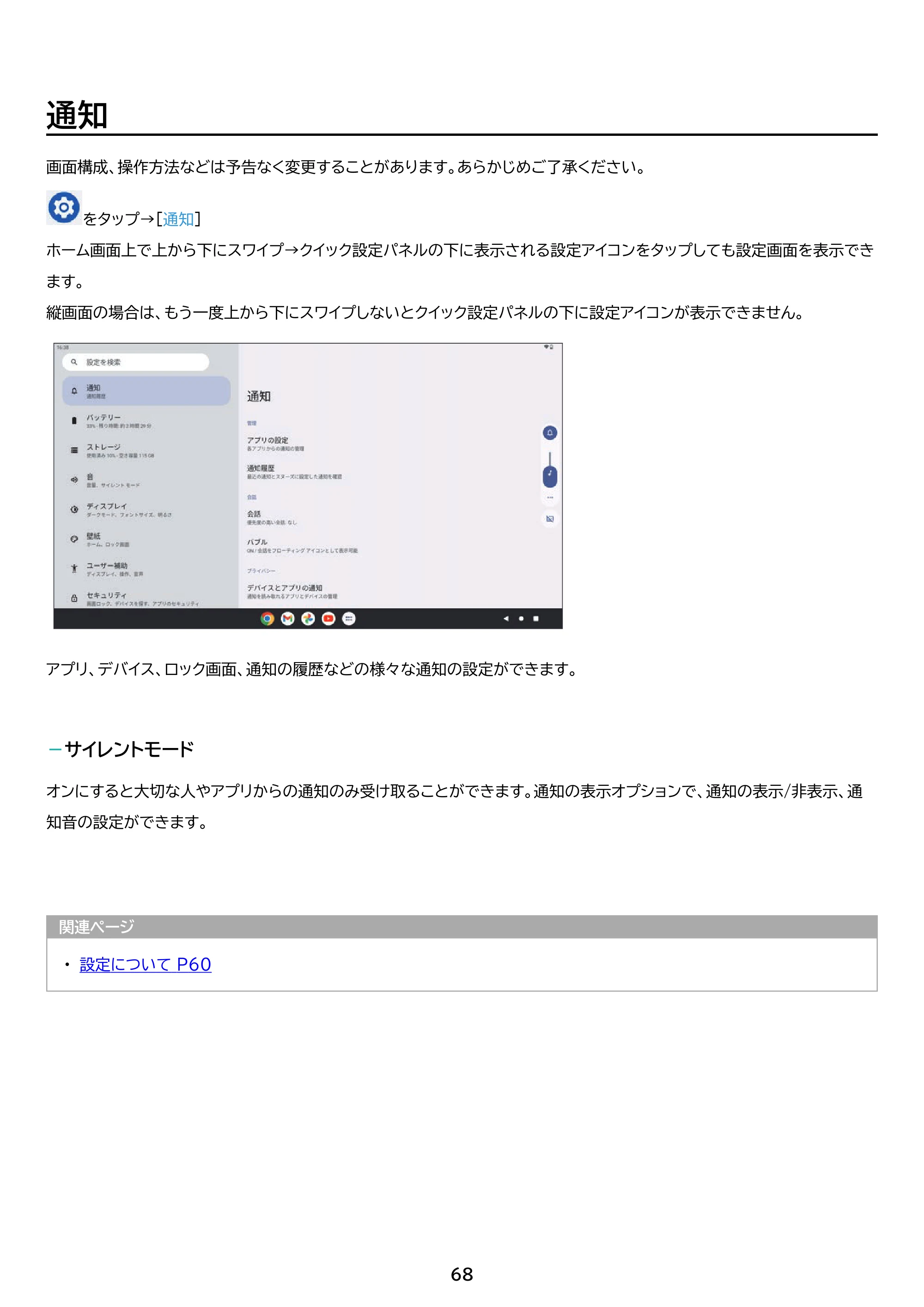 アイリスオーヤマ TM153M6V1-B 取扱説明書 — 原本ページ — 68ページ
