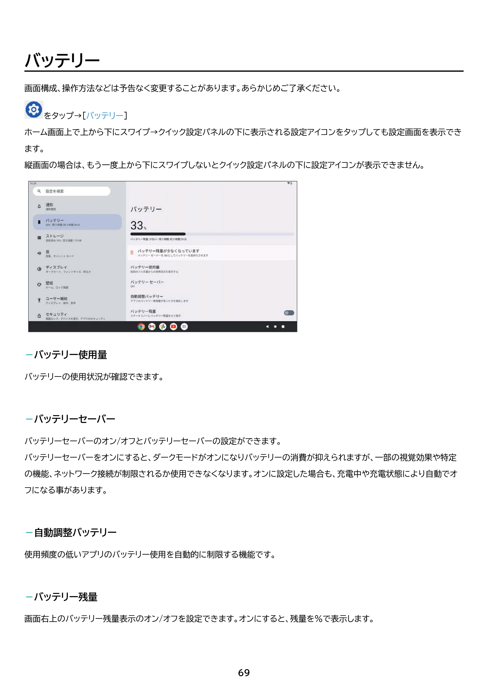 アイリスオーヤマ TM153M6V1-B 取扱説明書 — 原本ページ — 69ページ