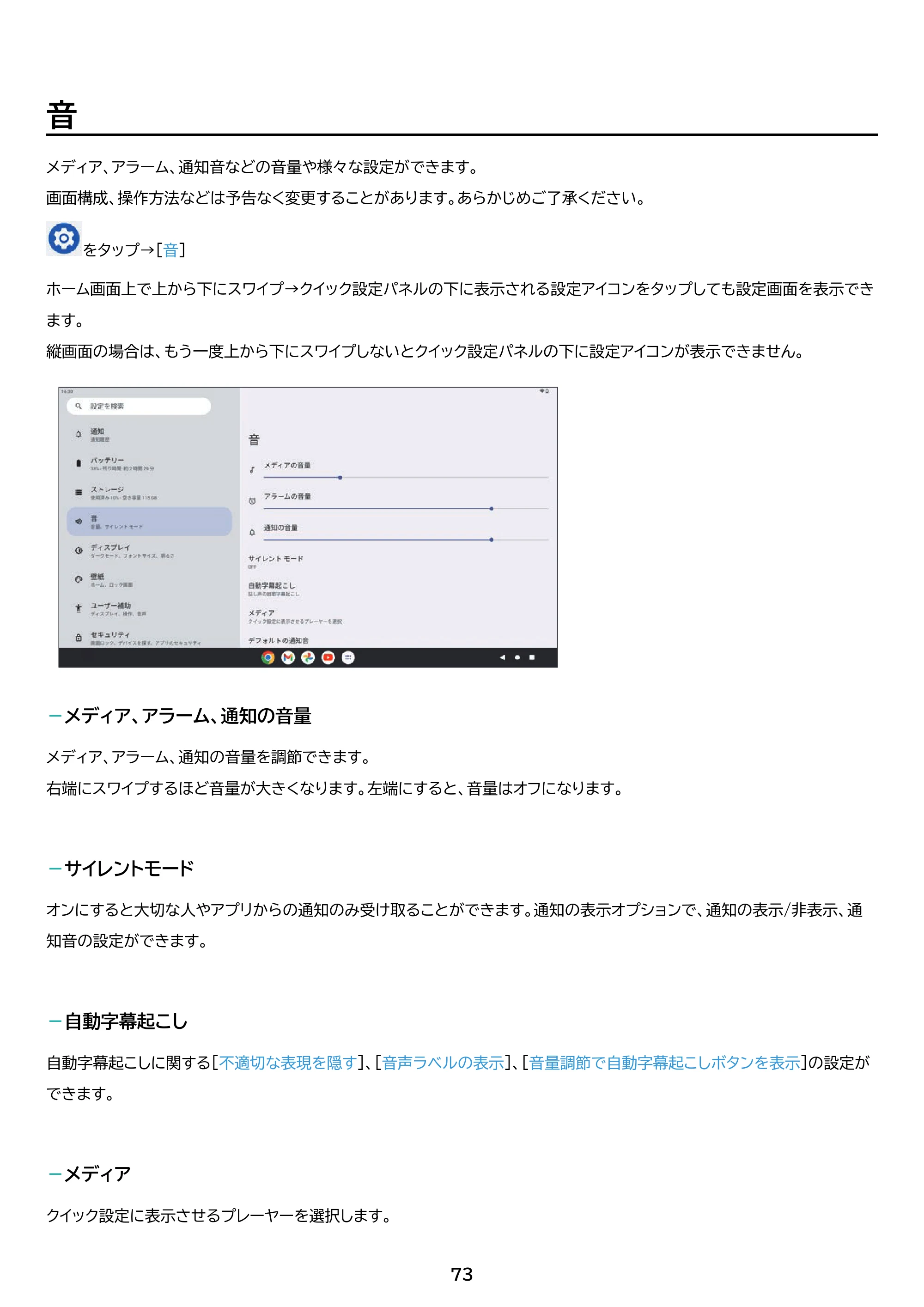 アイリスオーヤマ TM153M6V1-B 取扱説明書 — 原本ページ — 73ページ