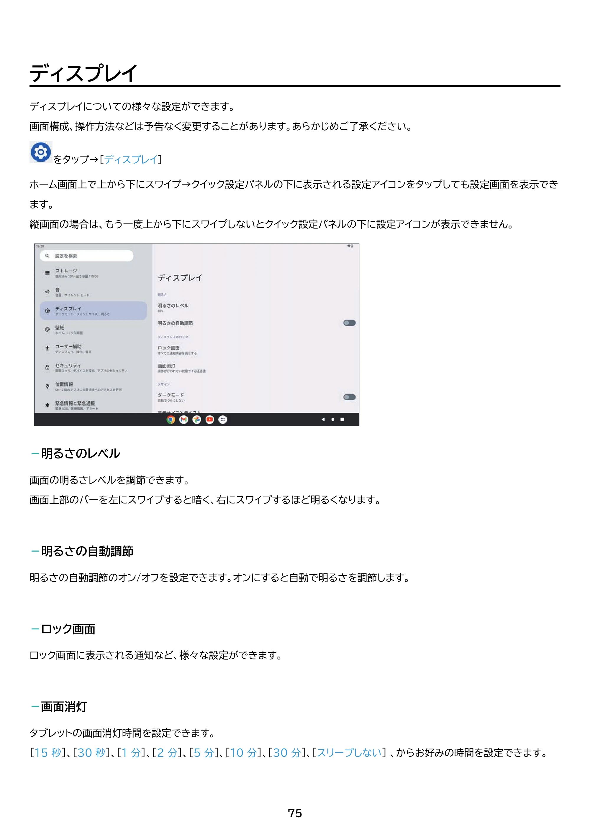 アイリスオーヤマ TM153M6V1-B 取扱説明書 — 原本ページ — 75ページ