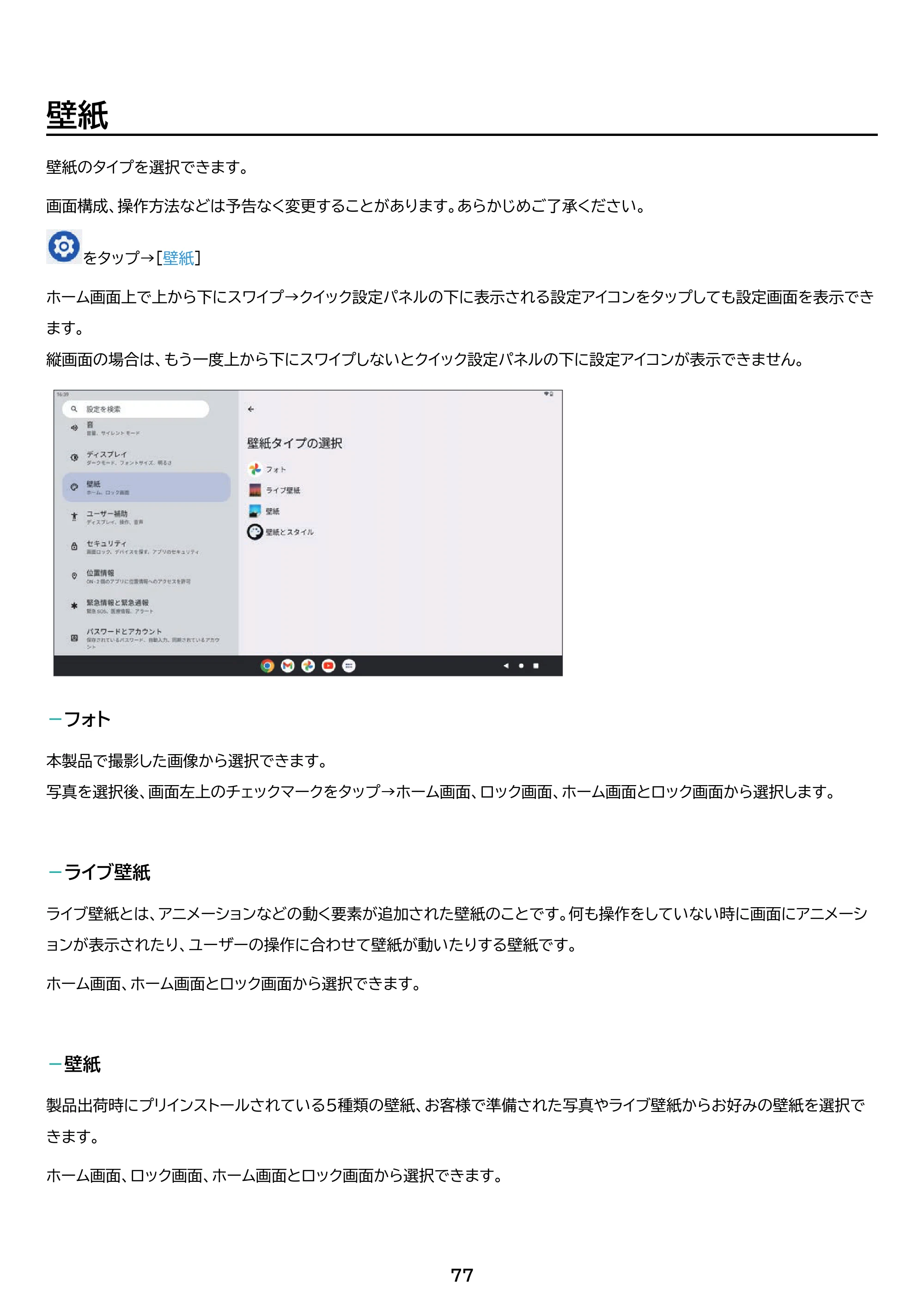 アイリスオーヤマ TM153M6V1-B 取扱説明書 — 原本ページ — 77ページ
