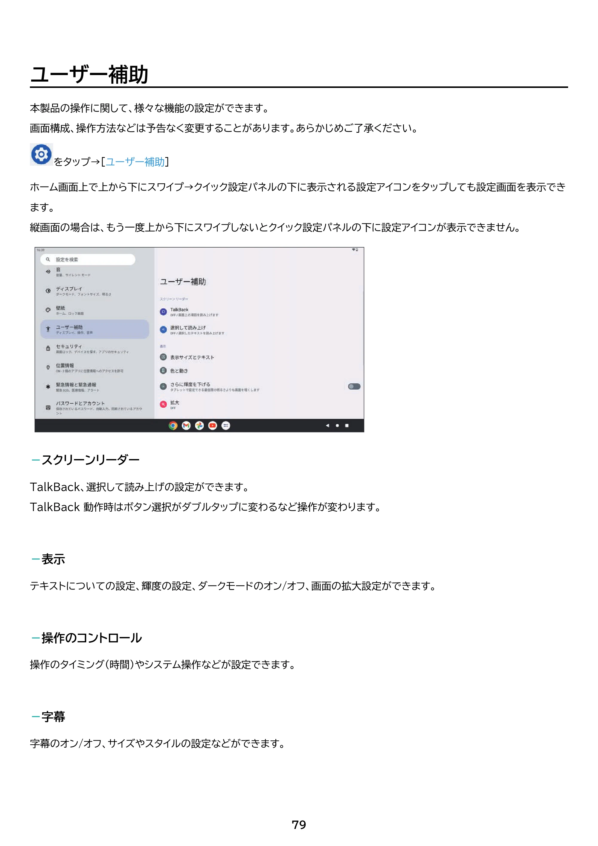 アイリスオーヤマ TM153M6V1-B 取扱説明書 — 原本ページ — 79ページ