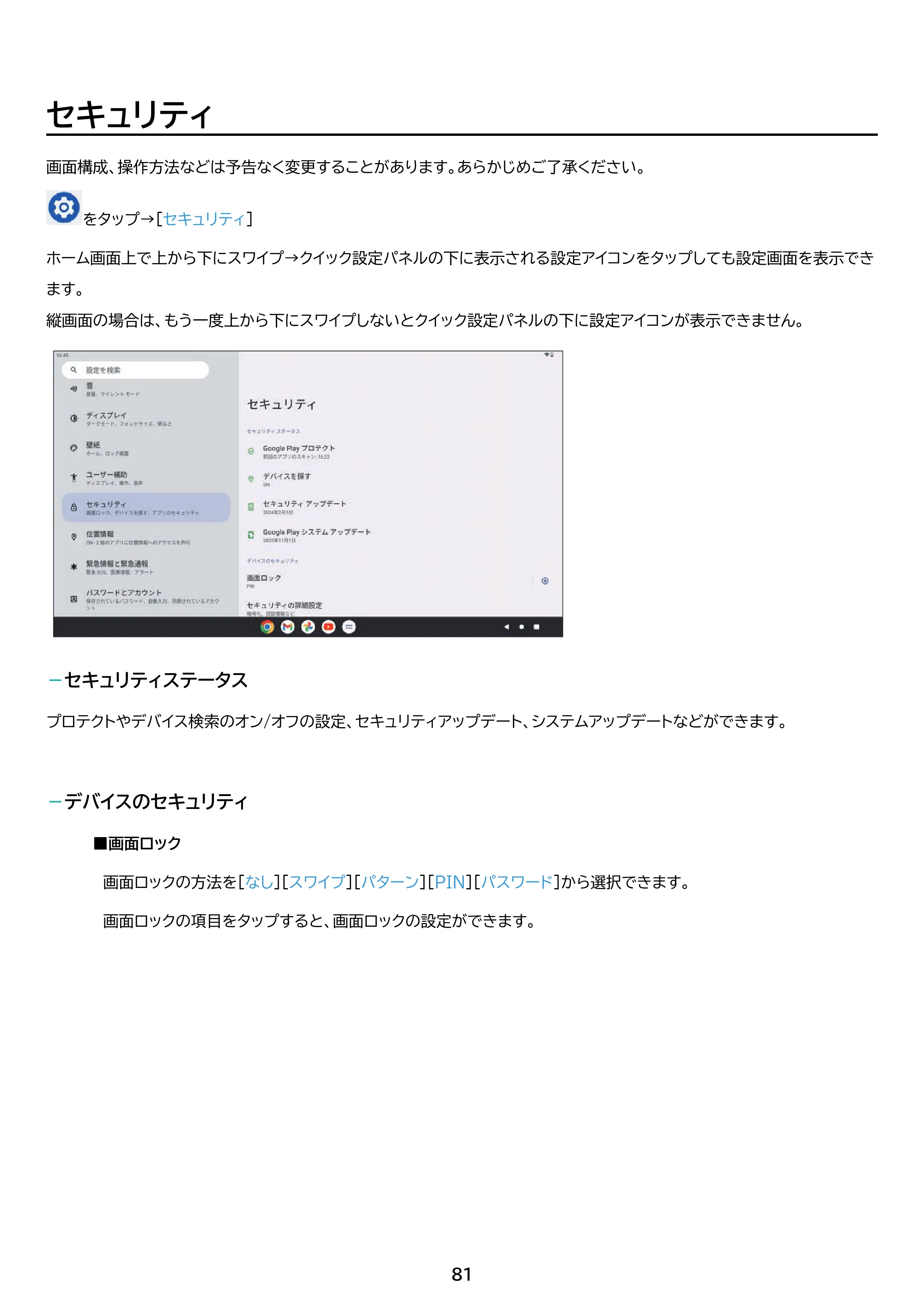 アイリスオーヤマ TM153M6V1-B 取扱説明書 — 原本ページ — 81ページ