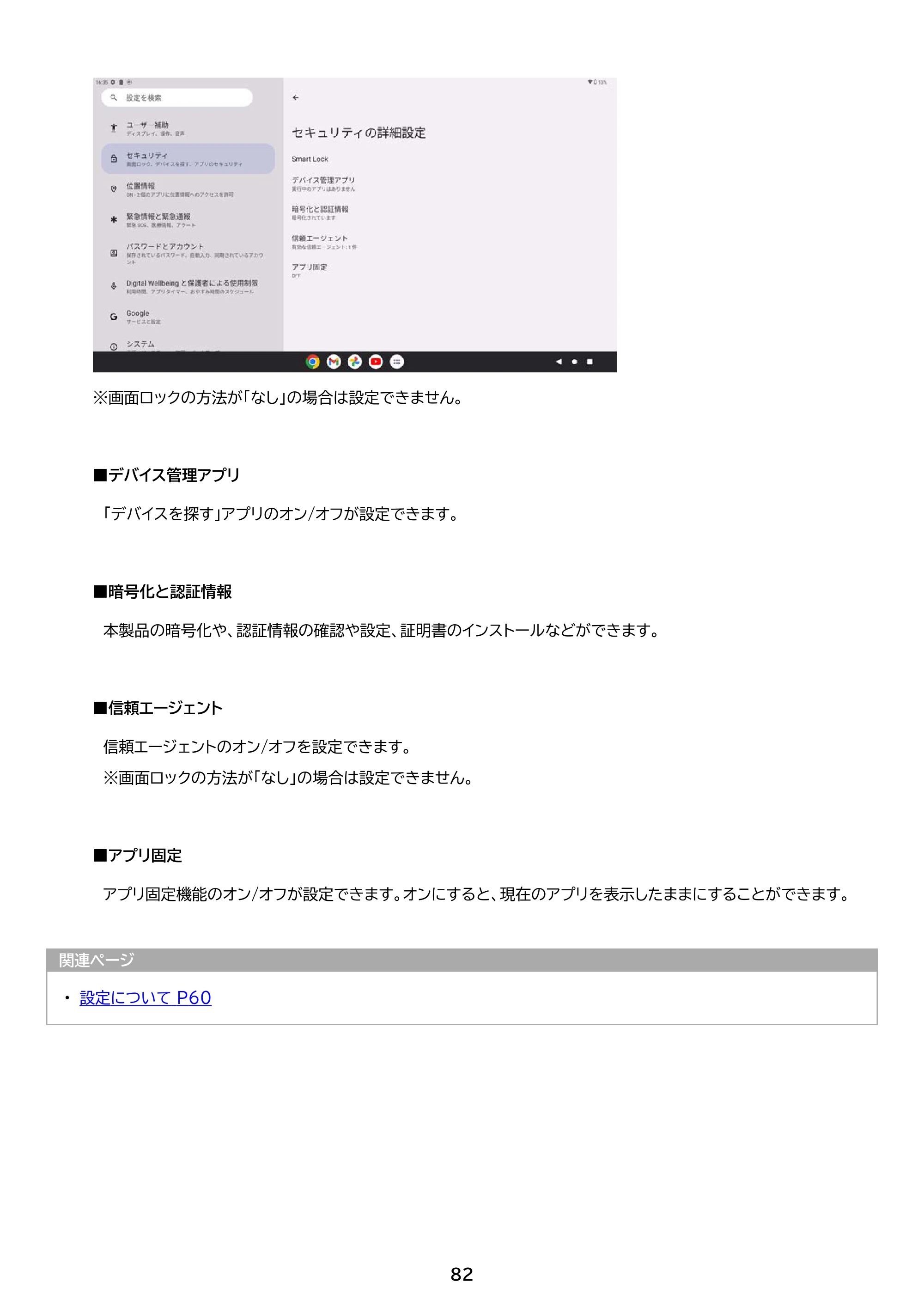 アイリスオーヤマ TM153M6V1-B 取扱説明書 — 原本ページ — 82ページ