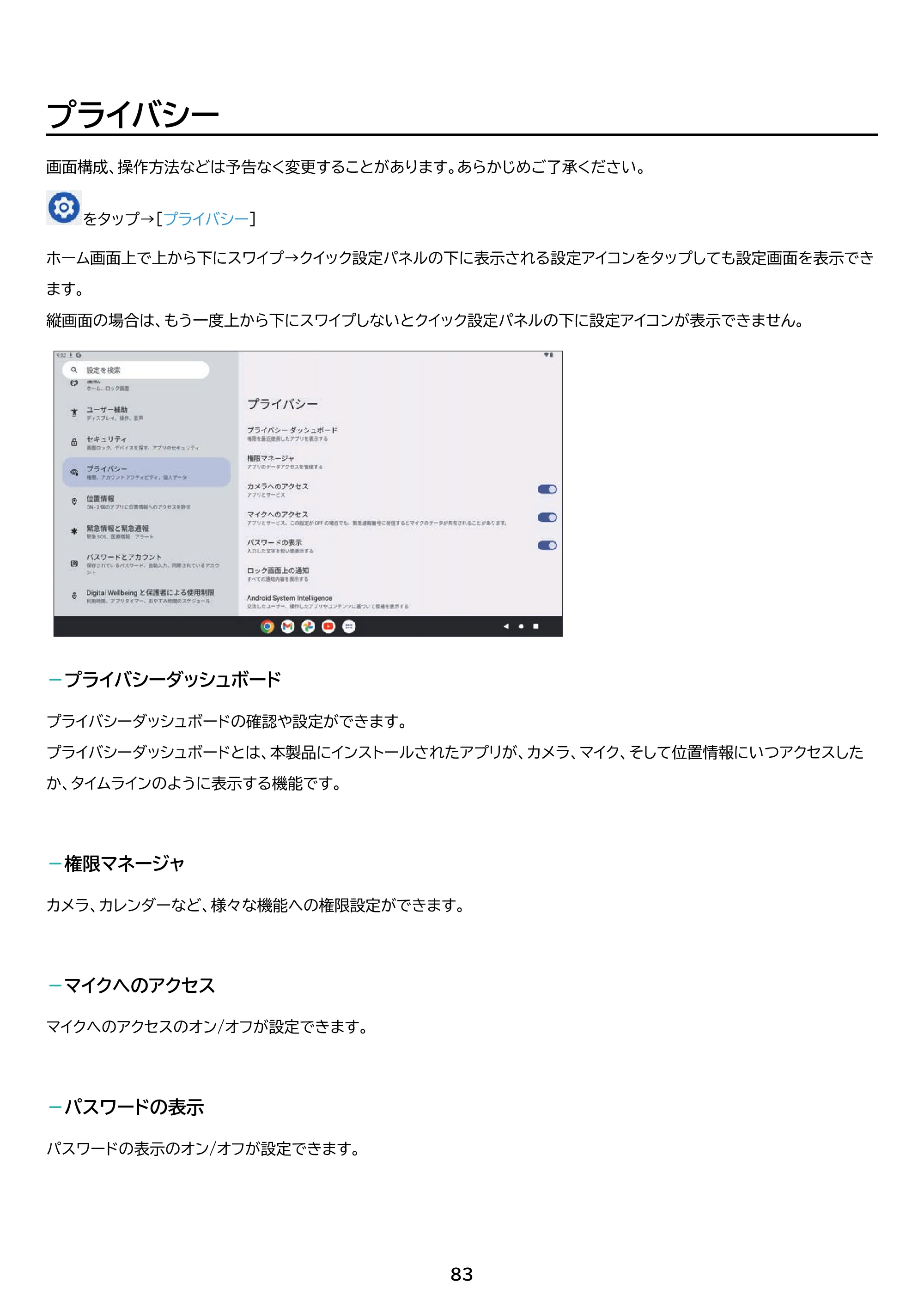 アイリスオーヤマ TM153M6V1-B 取扱説明書 — 原本ページ — 83ページ