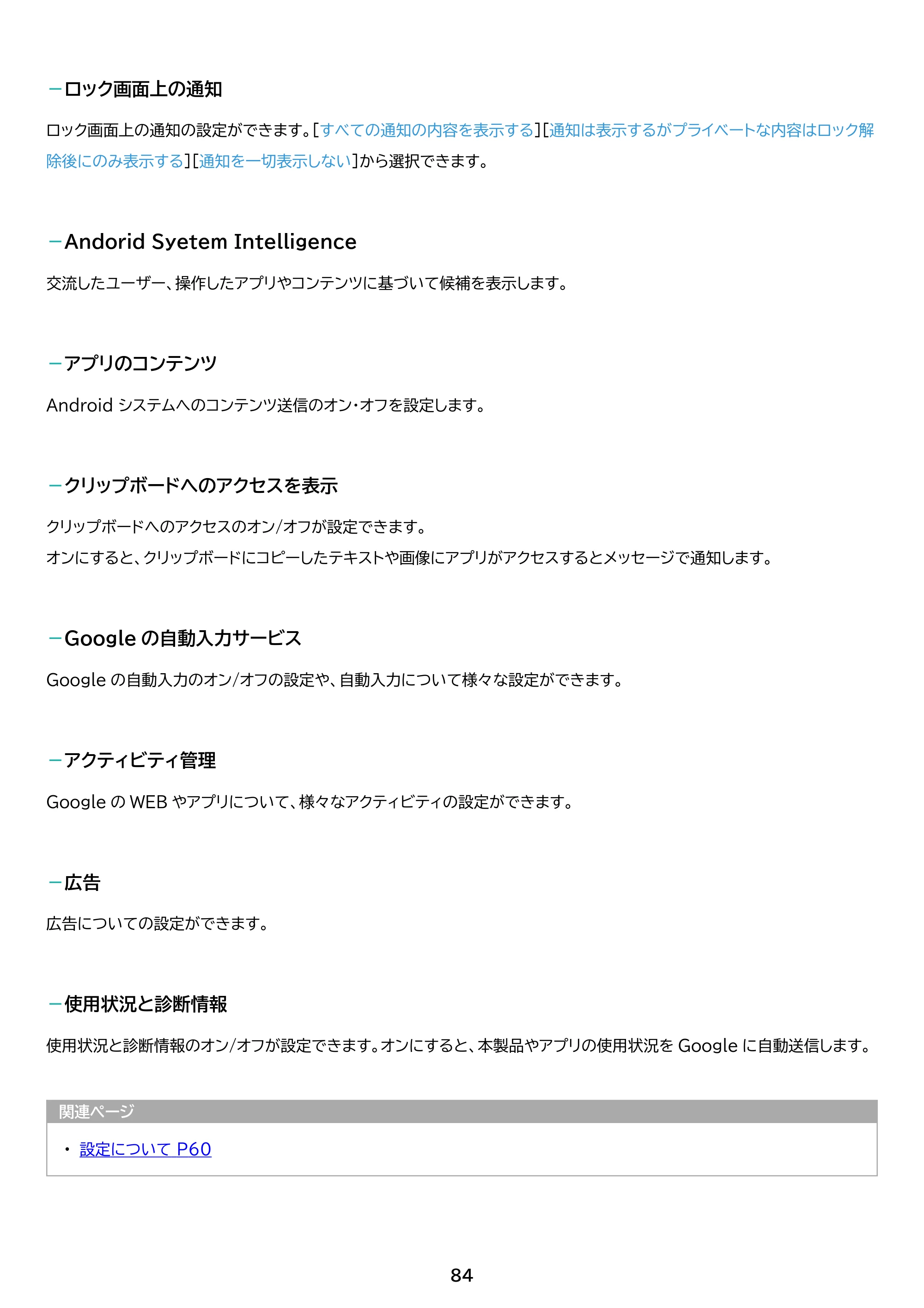 アイリスオーヤマ TM153M6V1-B 取扱説明書 — 原本ページ — 84ページ