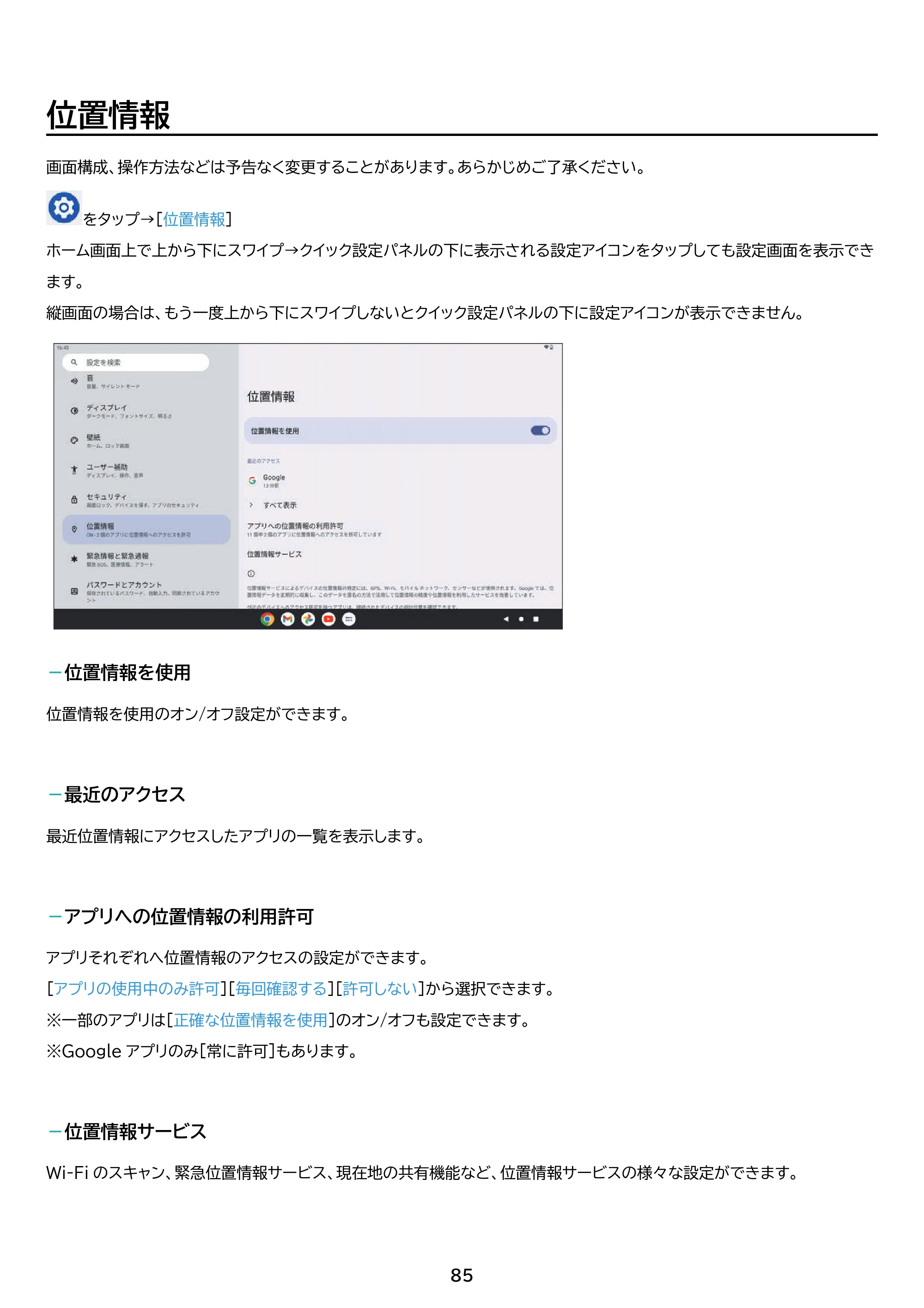 アイリスオーヤマ TM153M6V1-B 取扱説明書 — 原本ページ — 85ページ