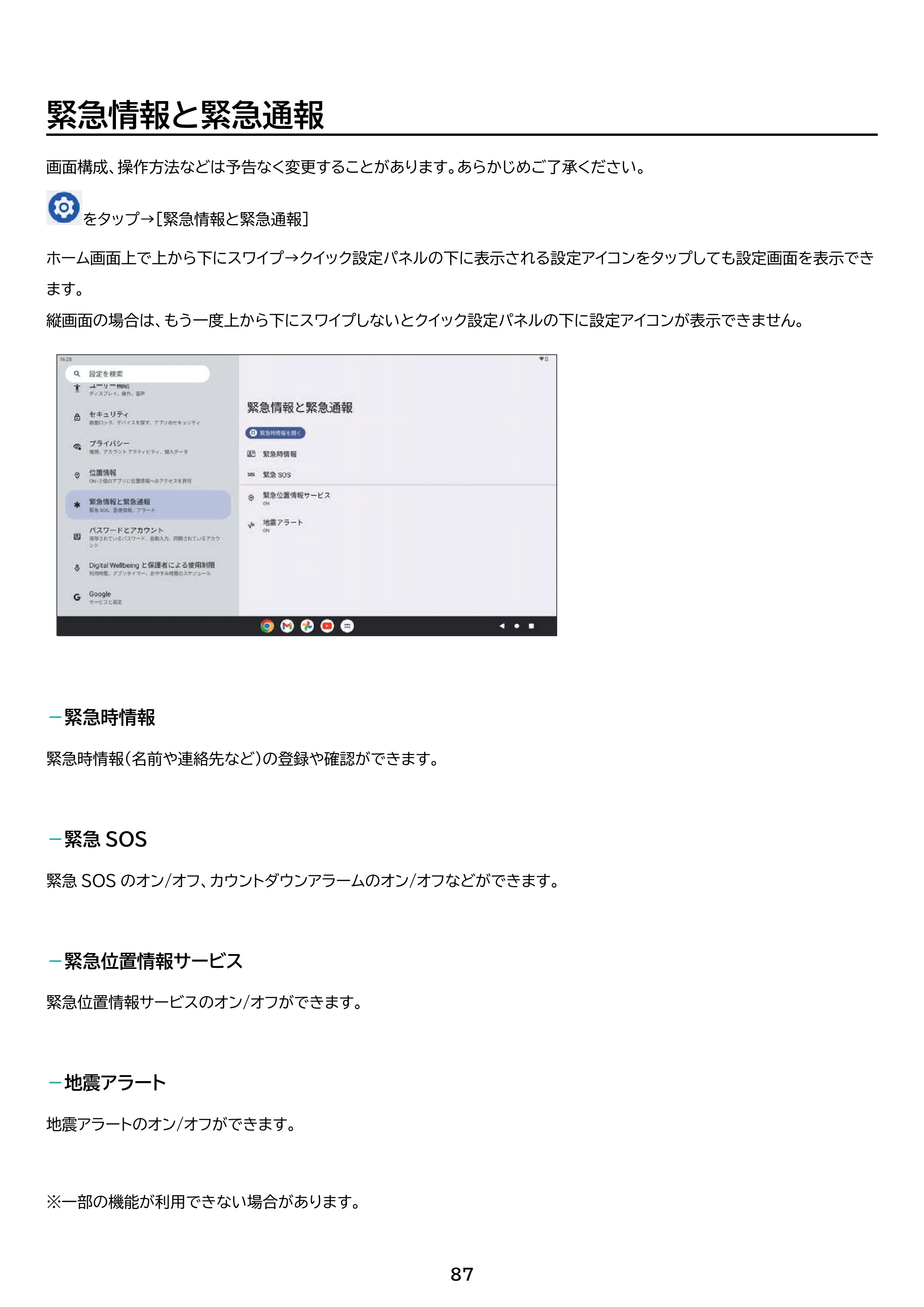 アイリスオーヤマ TM153M6V1-B 取扱説明書 — 原本ページ — 87ページ