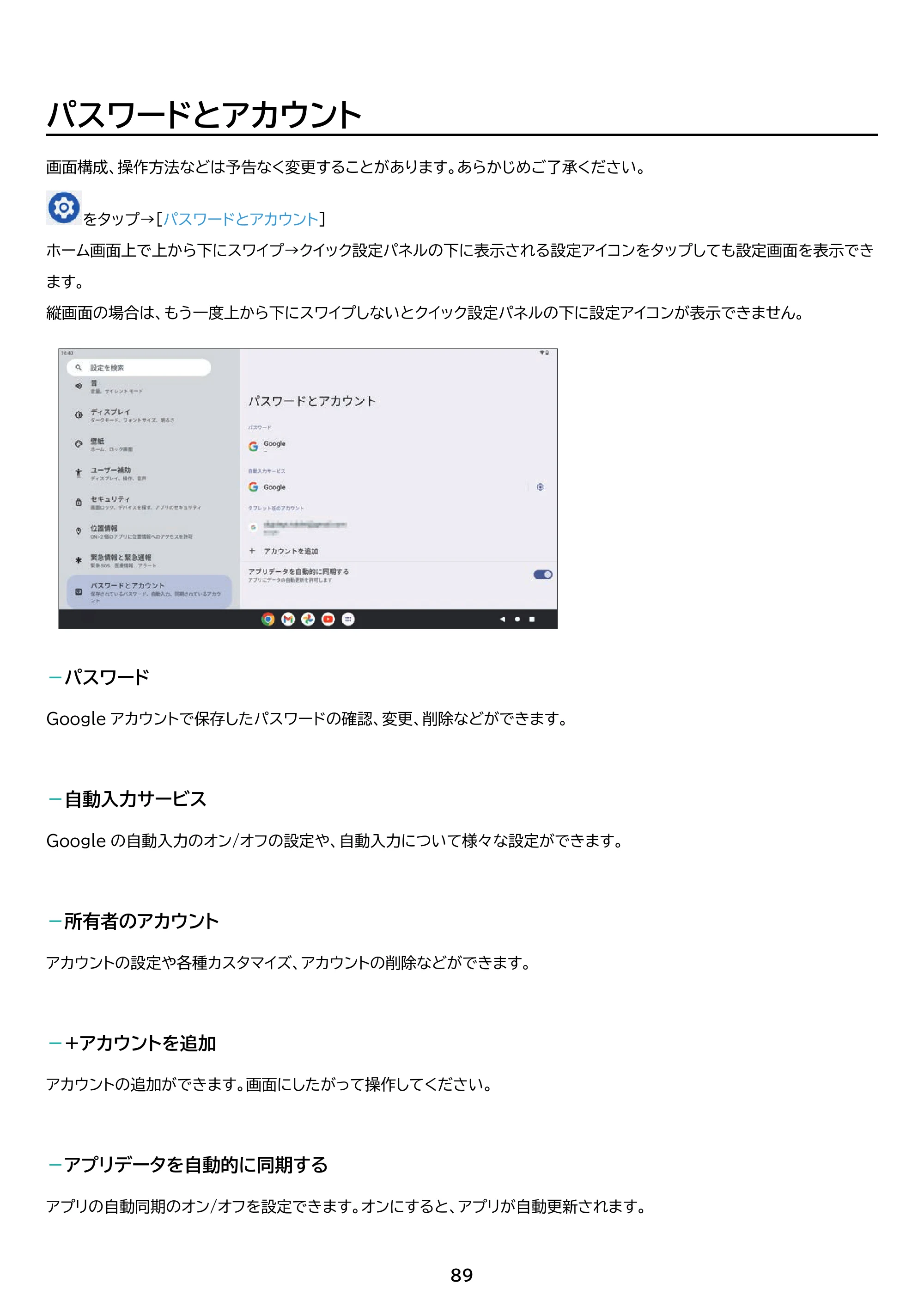 アイリスオーヤマ TM153M6V1-B 取扱説明書 — 原本ページ — 89ページ