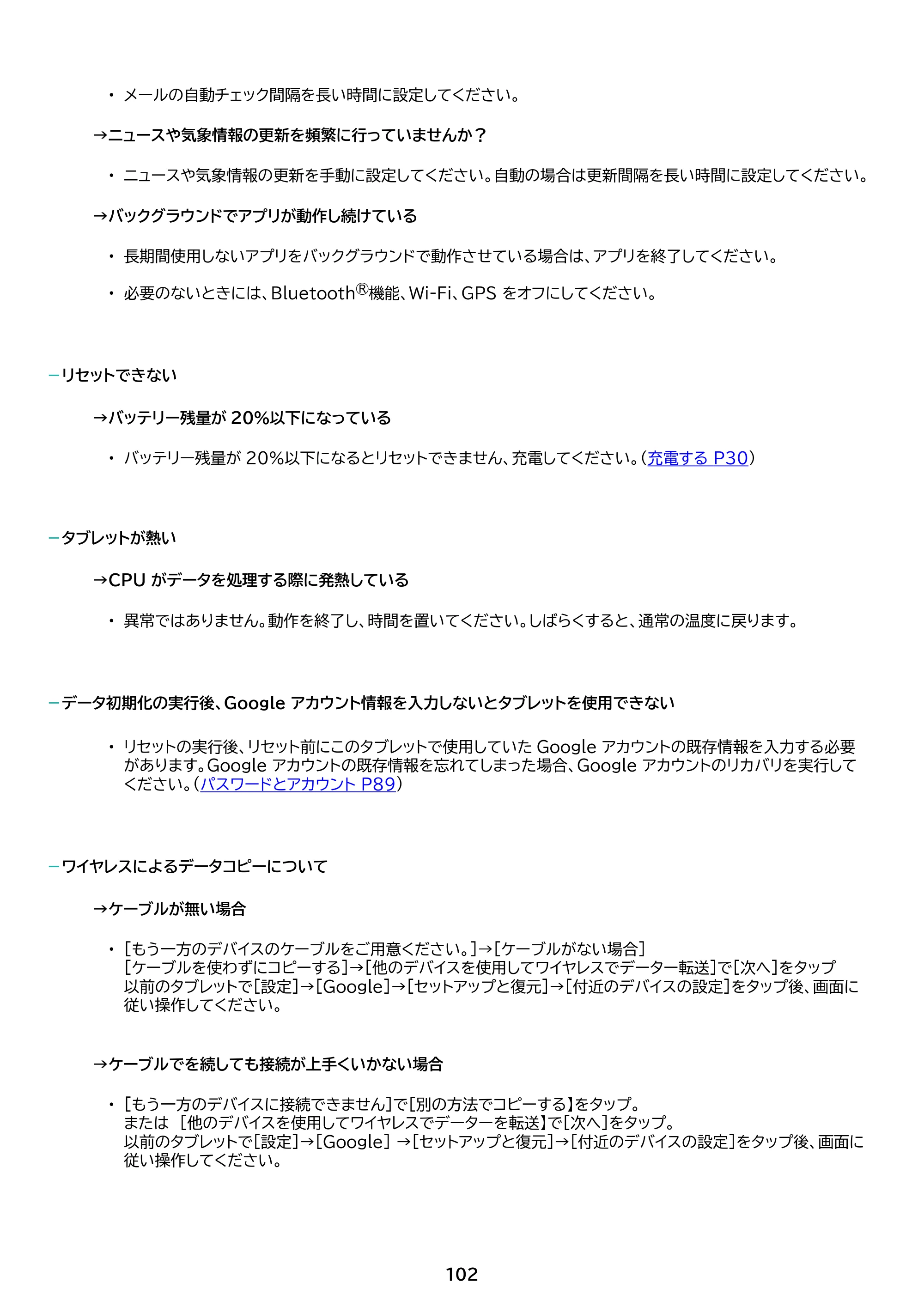 アイリスオーヤマ TM153M6V1-B 取扱説明書 — 原本ページ — 102ページ