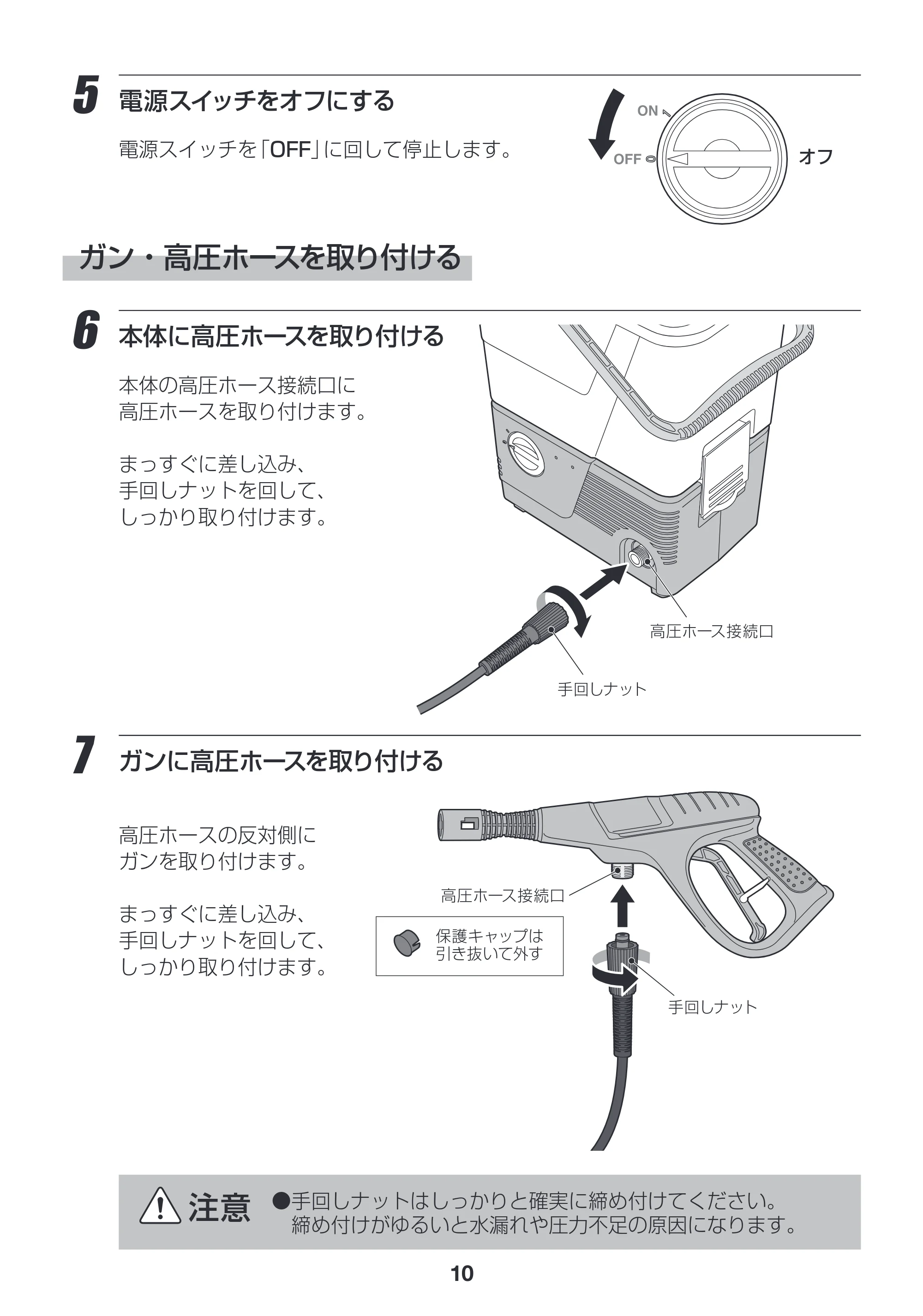 アイリスオーヤマ SBT412N 取扱説明書 — P10_SBT-412N_準備4_170628.ai — 原本ページ — 10ページ