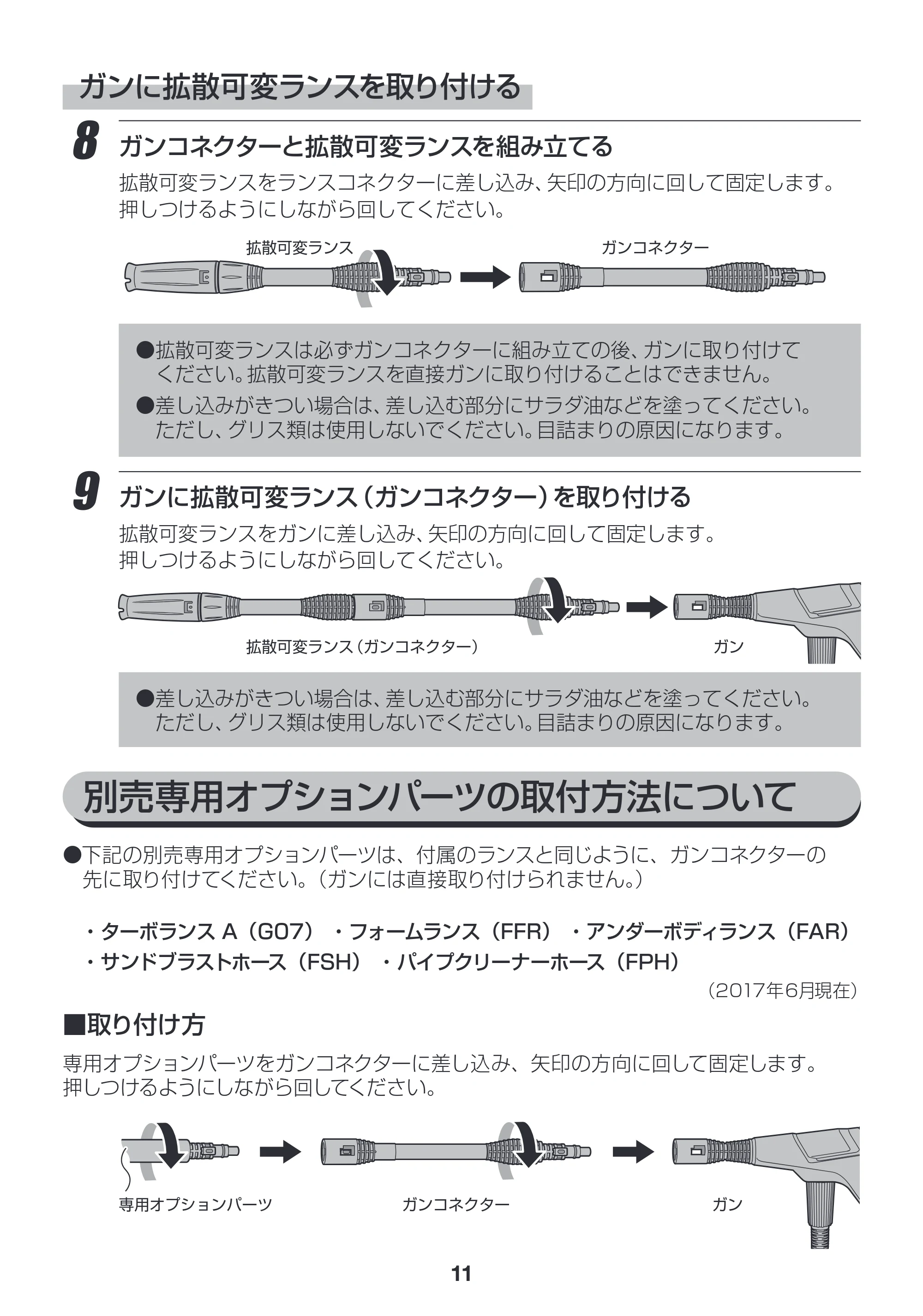 アイリスオーヤマ SBT412N 取扱説明書 — P11_SBT-412N_準備5_170703.ai — 原本ページ — 11ページ