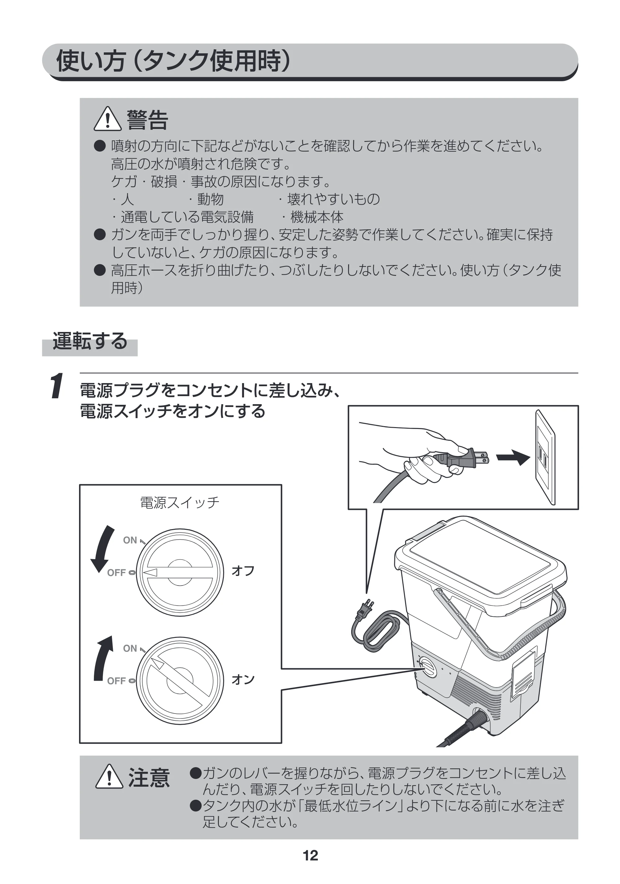 アイリスオーヤマ SBT412N 取扱説明書 — P12_SBT-412N_運転1_170628.ai — 原本ページ — 12ページ
