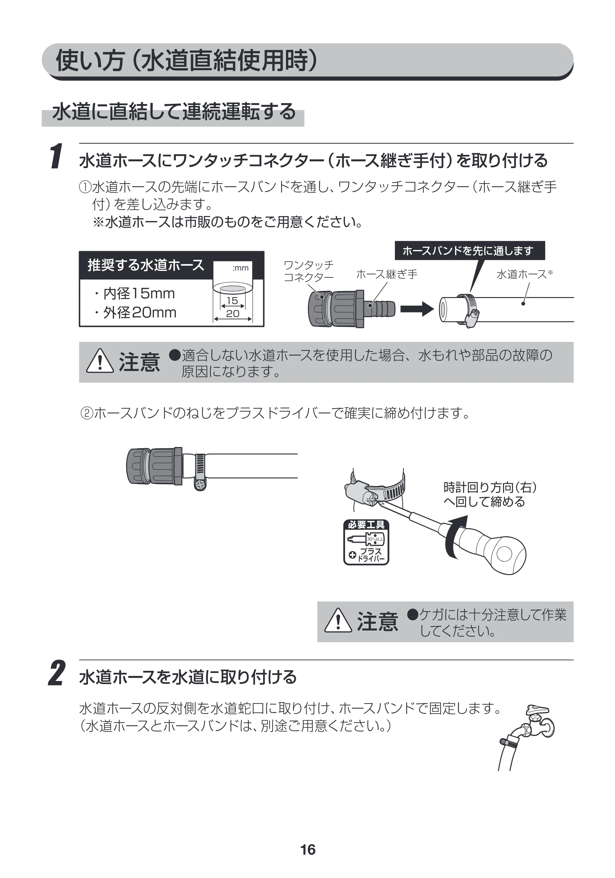 アイリスオーヤマ SBT412N 取扱説明書 — P16_SBT-412N_連続1_170628.ai — 原本ページ — 16ページ