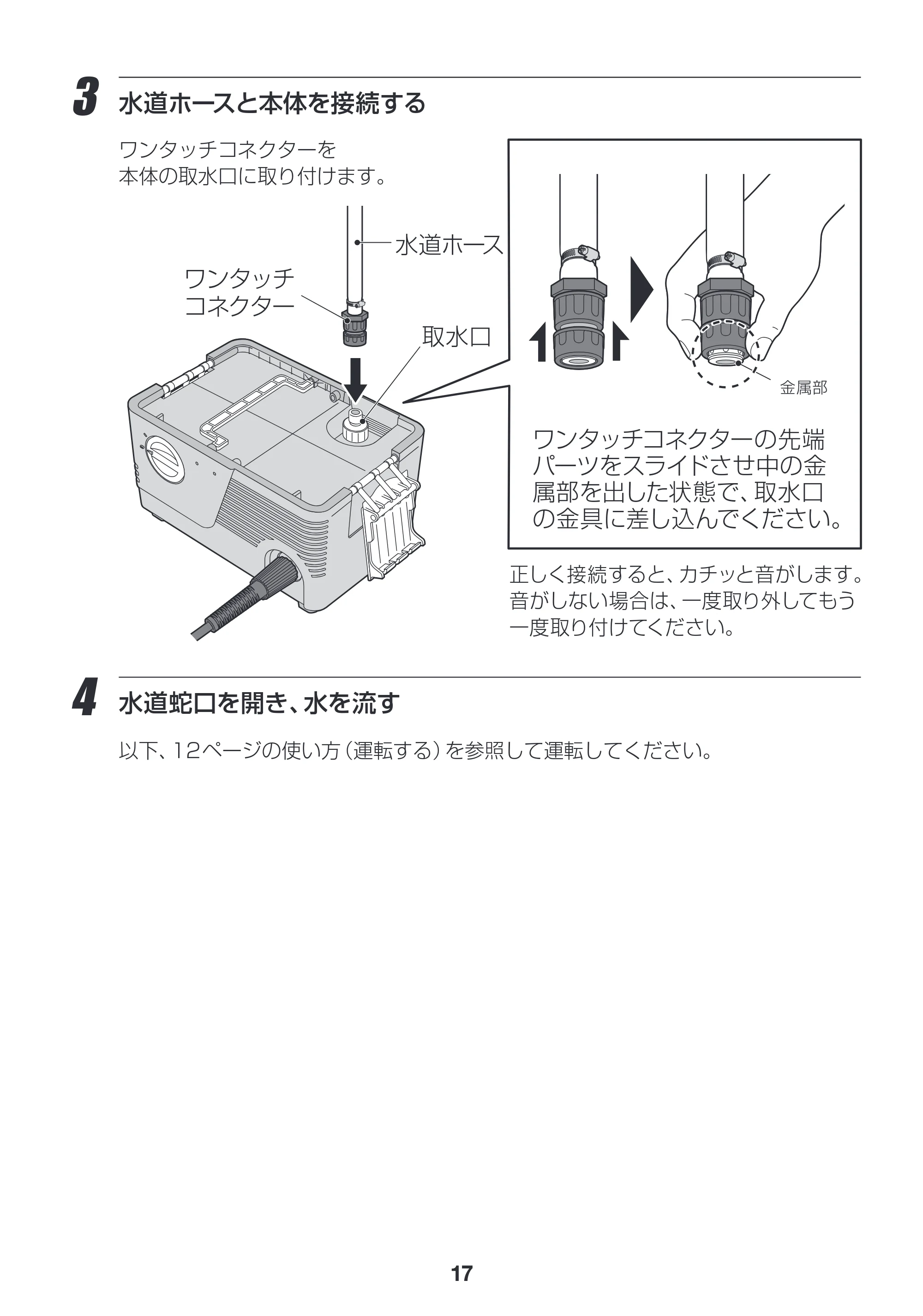 アイリスオーヤマ SBT412N 取扱説明書 — P17_SBT-412N_連続2_170703.ai — 原本ページ — 17ページ