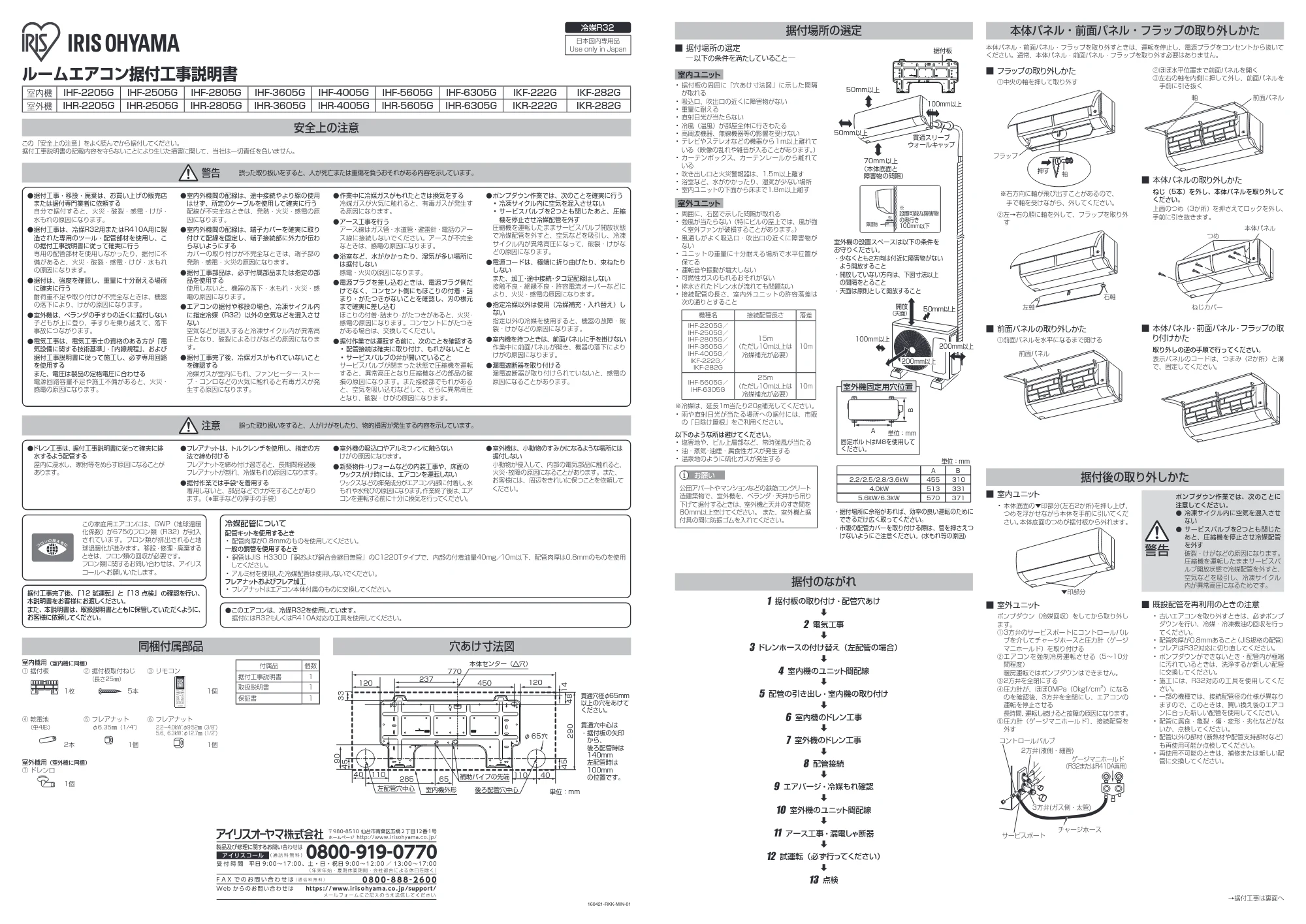 アイリスオーヤマ IKF-222G 取扱説明書 — 原本ページ — 25ページ