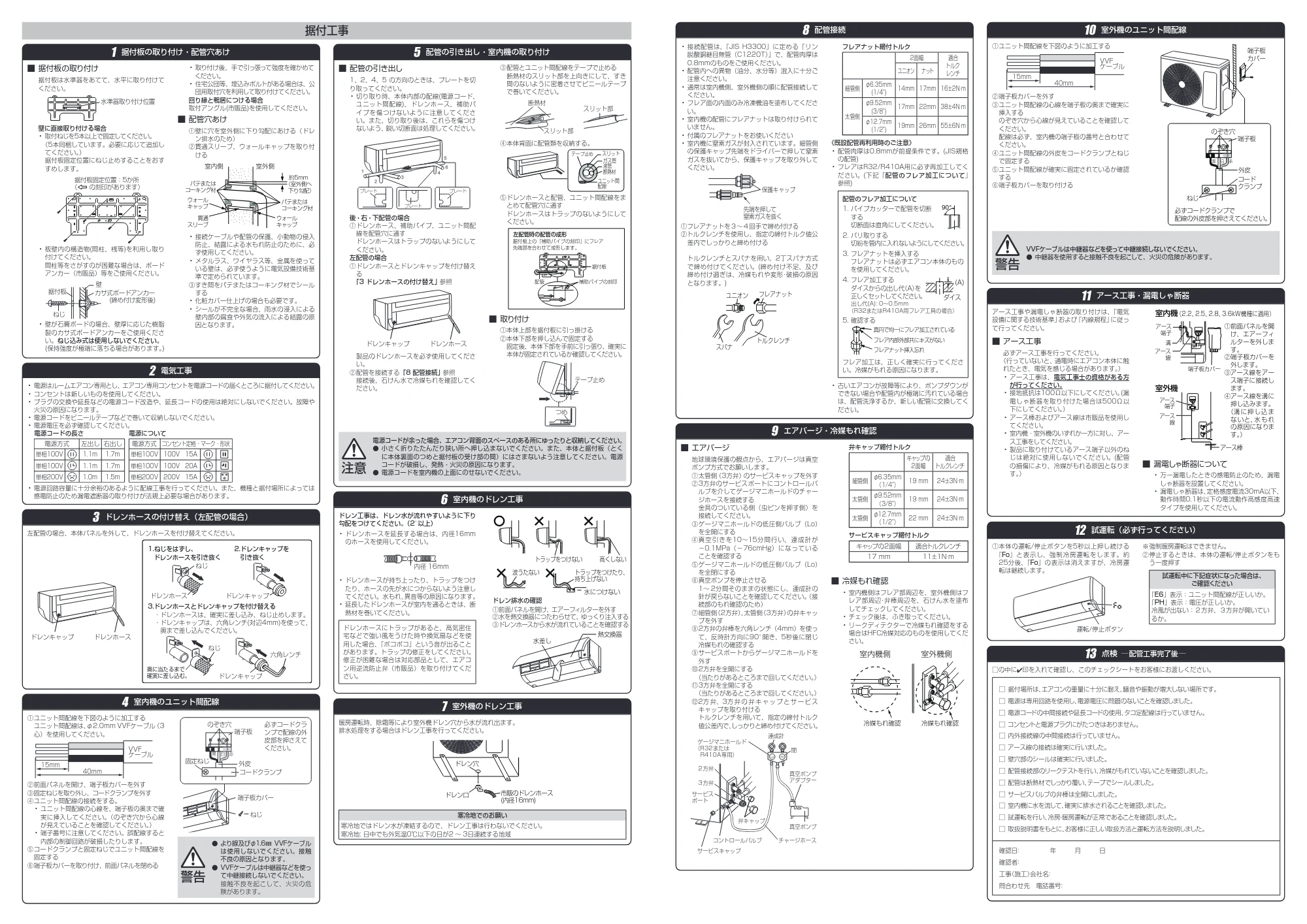 アイリスオーヤマ IKF-222G 取扱説明書 — 原本ページ — 26ページ