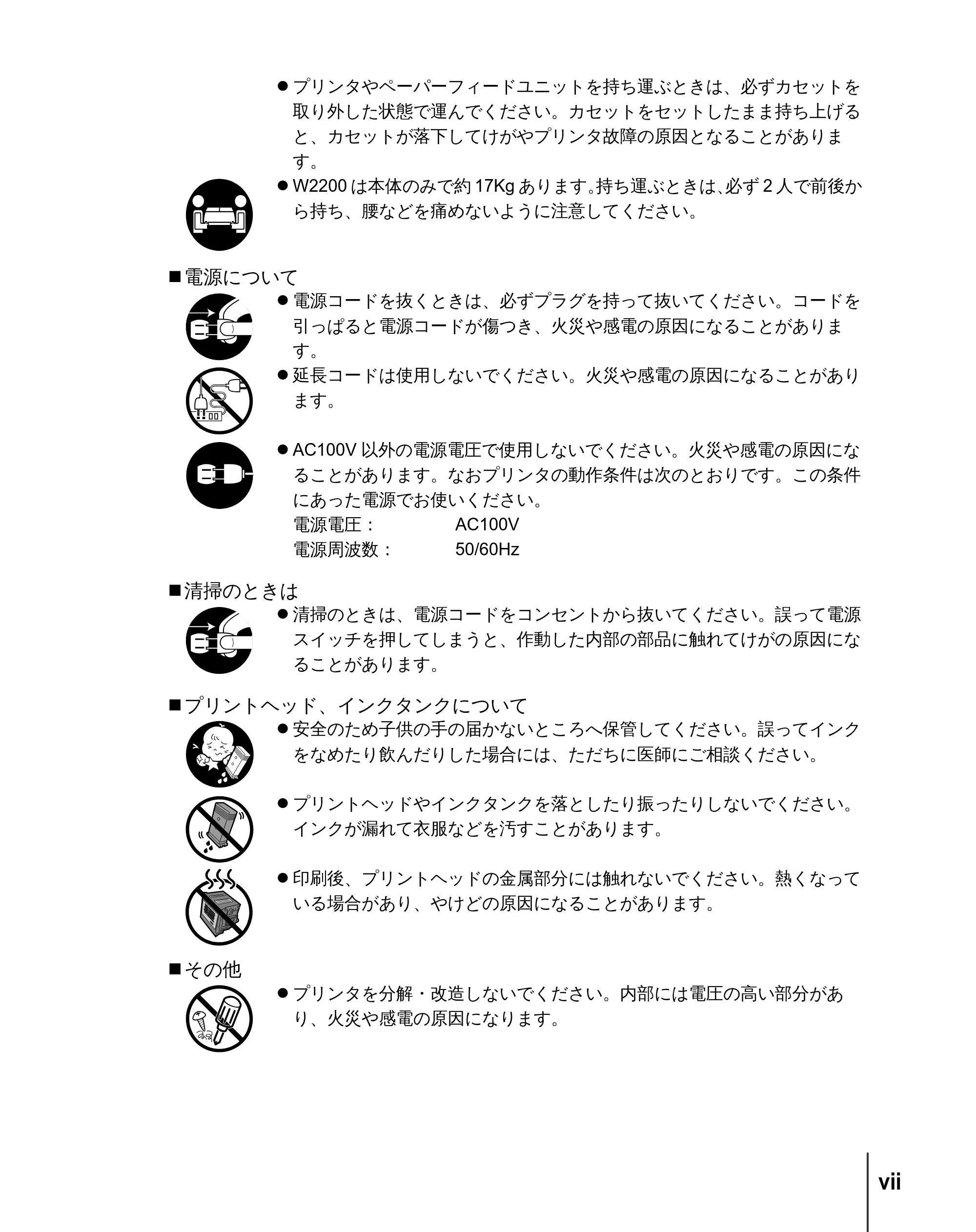 キヤノン W2200 セットアップガイド （PDF形式／7.23Mバイト） — 原本ページ — 9ページ