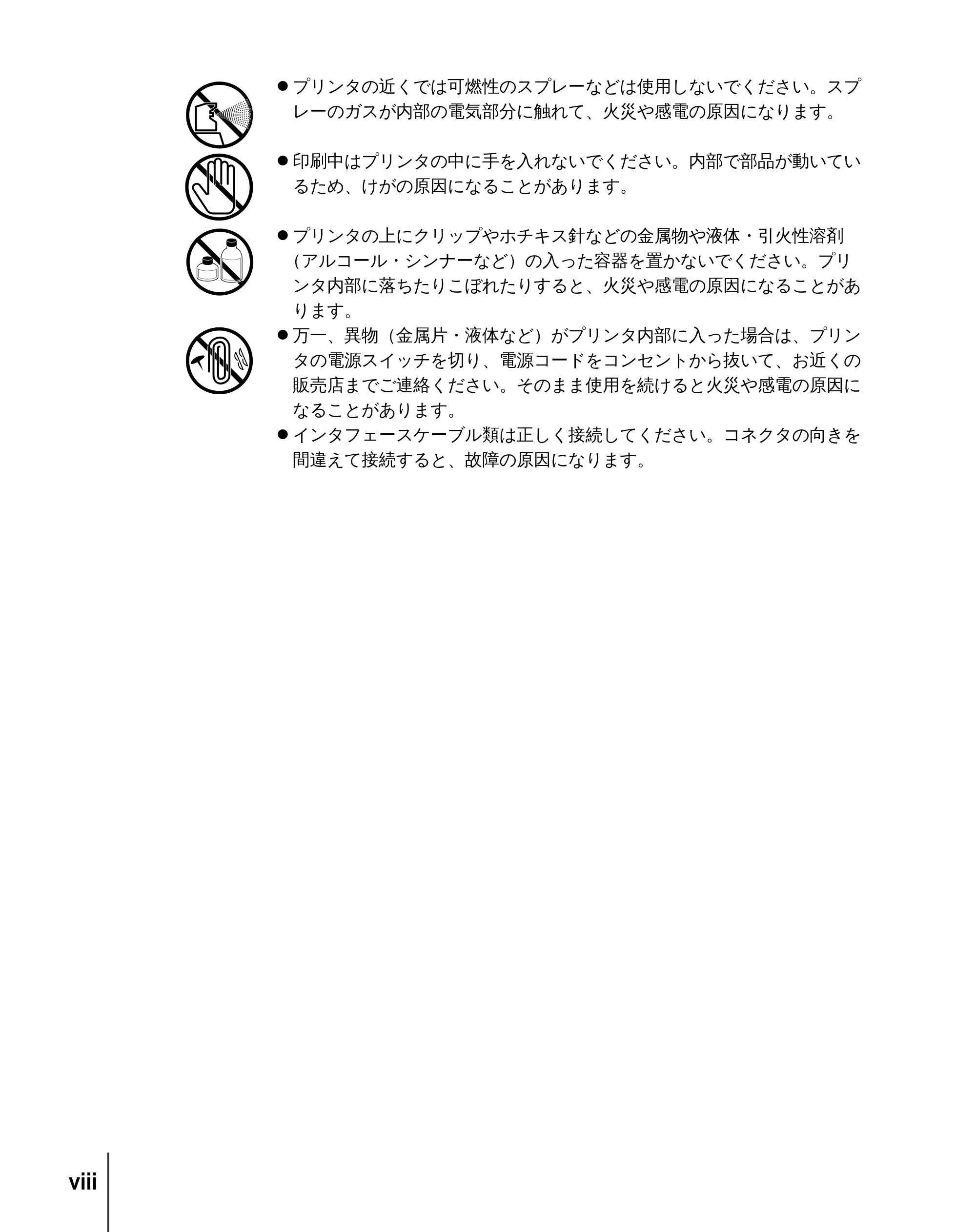 キヤノン W2200 セットアップガイド （PDF形式／7.23Mバイト） — 原本ページ — 10ページ