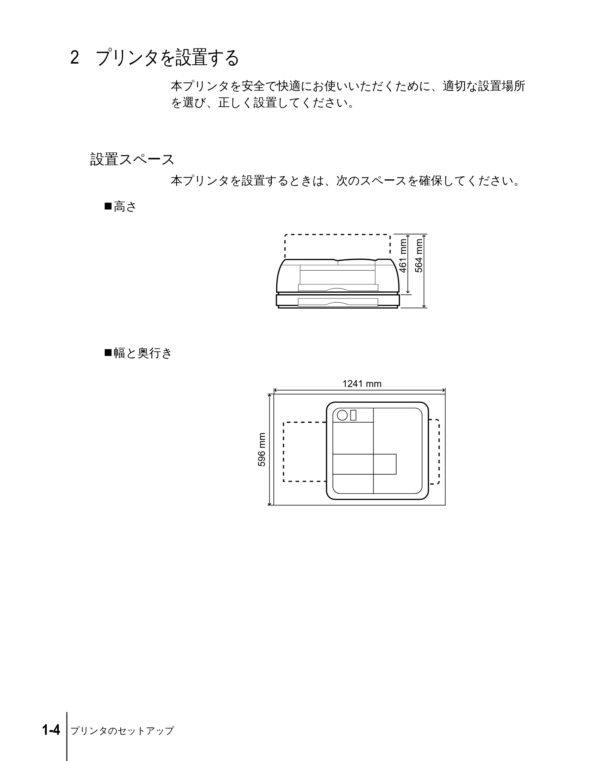 キヤノン W2200 セットアップガイド （PDF形式／7.23Mバイト） — 2 プリンタを設置する — 原本ページ — 16ページ
