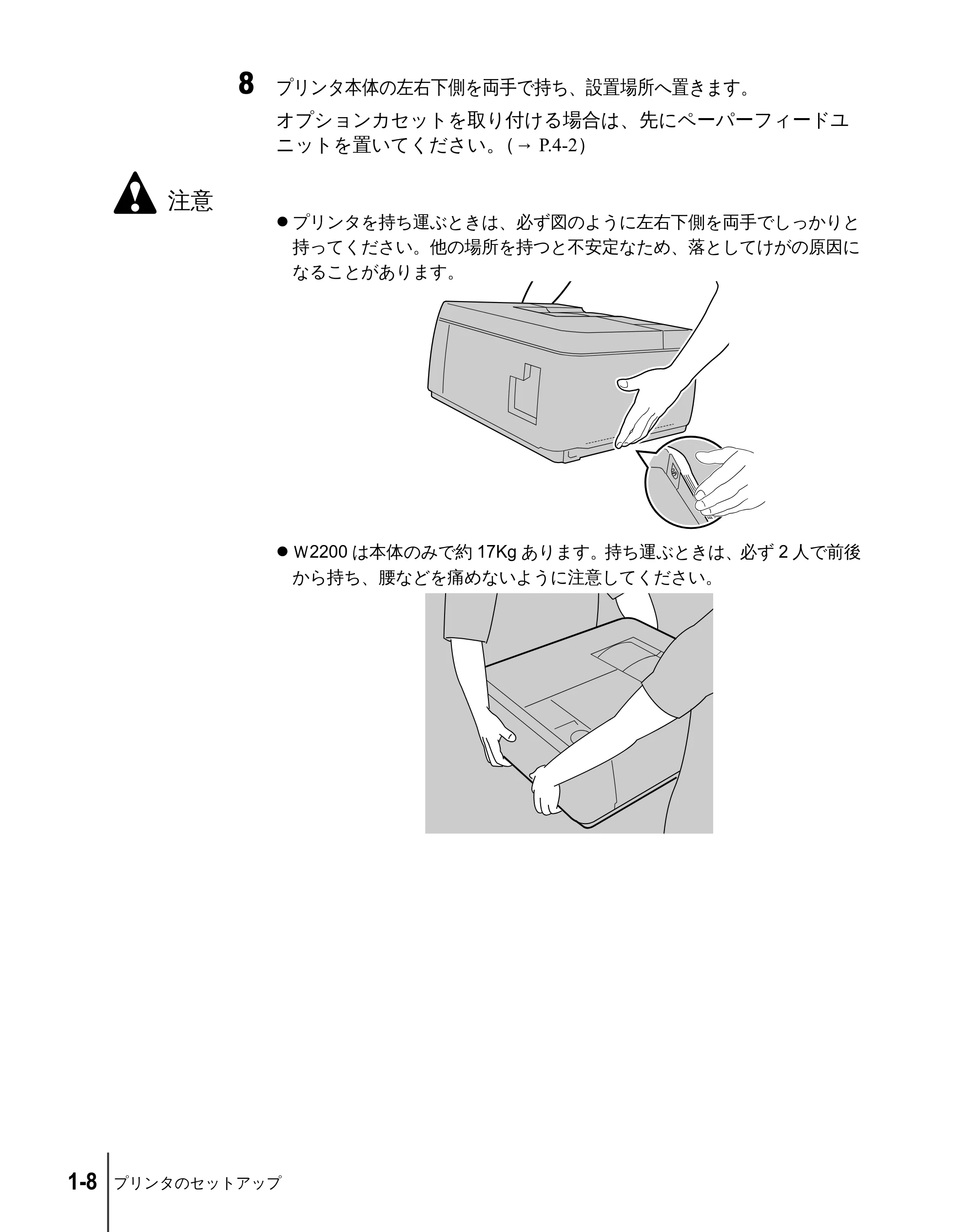 キヤノン W2200 セットアップガイド （PDF形式／7.23Mバイト） — 原本ページ — 20ページ