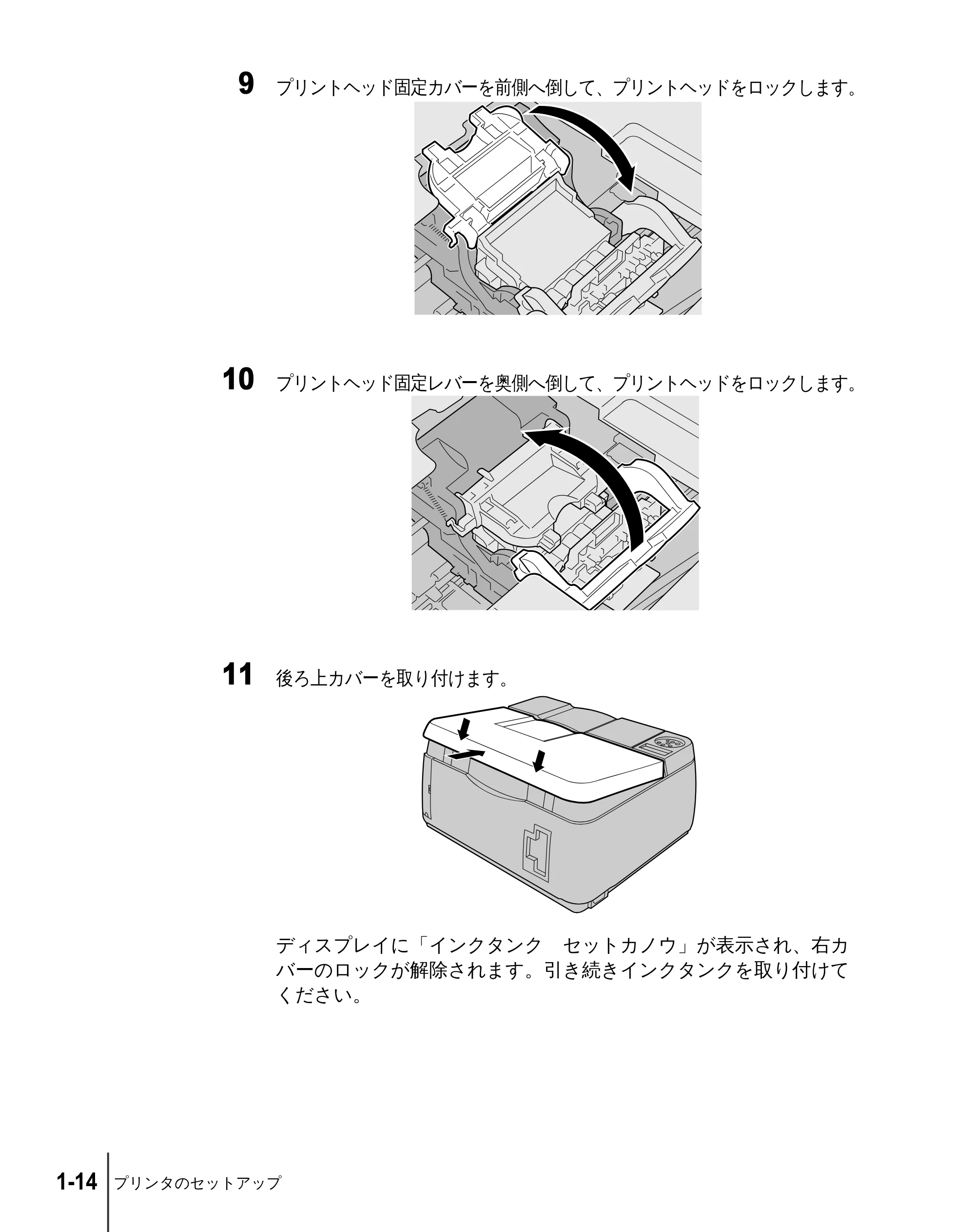 キヤノン W2200 セットアップガイド （PDF形式／7.23Mバイト） — 原本ページ — 26ページ