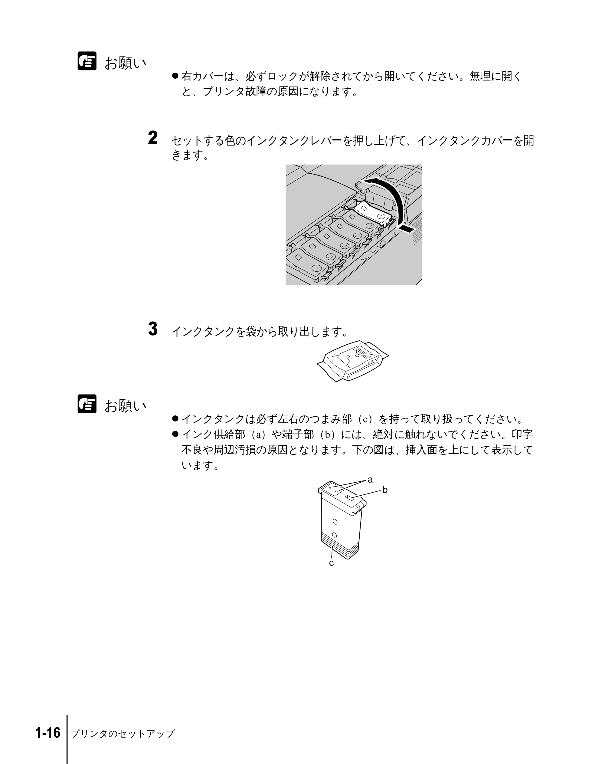 キヤノン W2200 セットアップガイド （PDF形式／7.23Mバイト） — 原本ページ — 28ページ