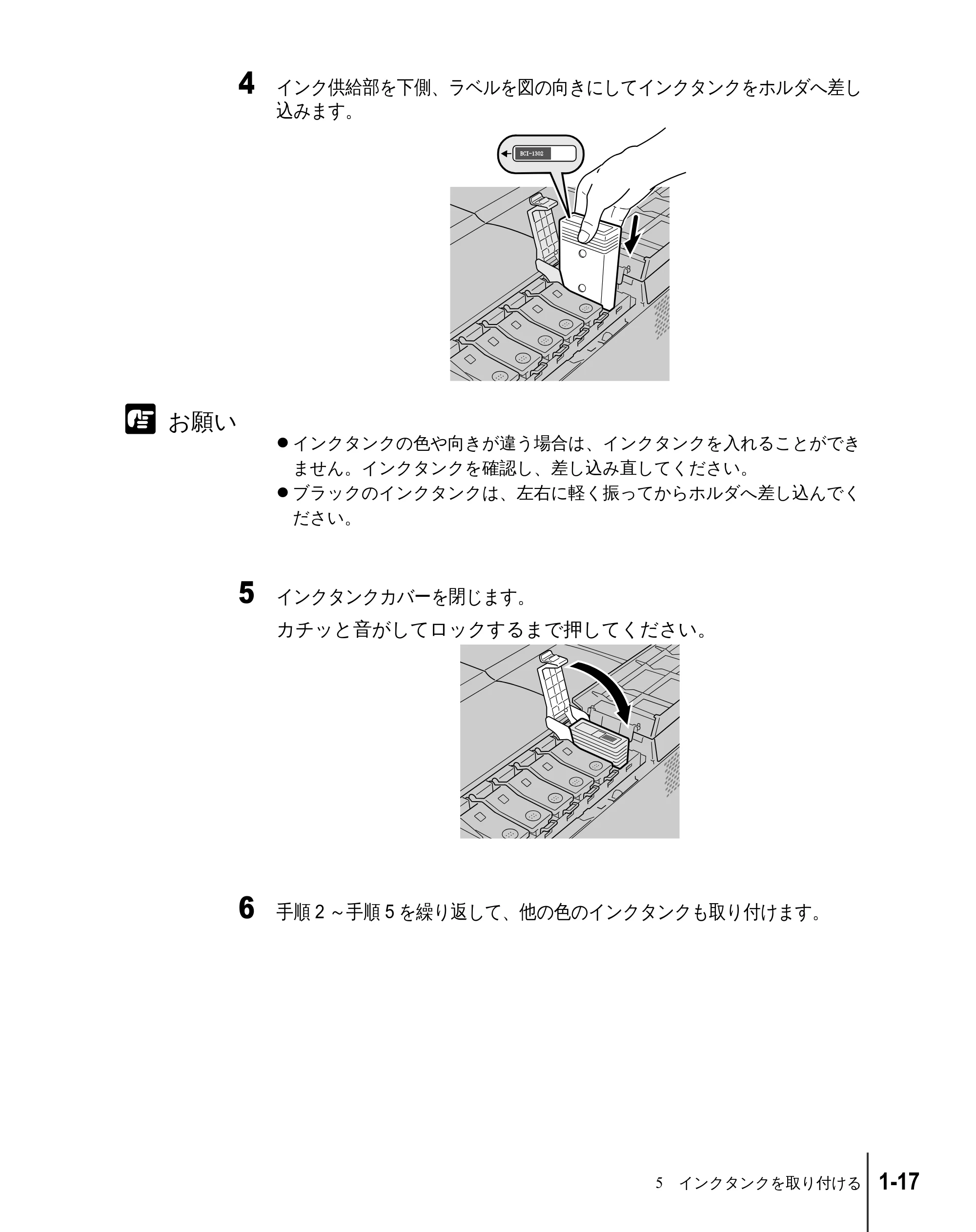 キヤノン W2200 セットアップガイド （PDF形式／7.23Mバイト） — 原本ページ — 29ページ