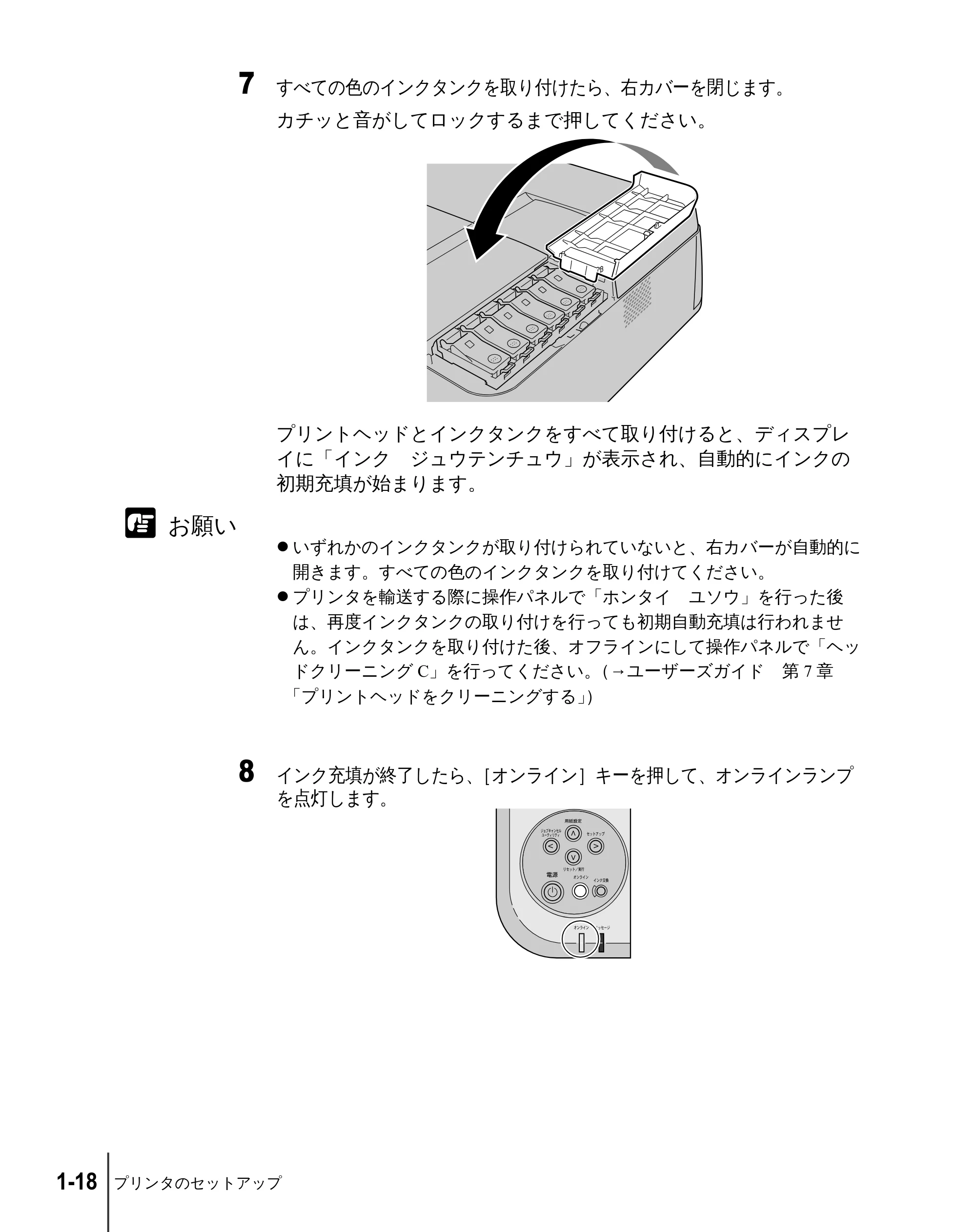 キヤノン W2200 セットアップガイド （PDF形式／7.23Mバイト） — 原本ページ — 30ページ