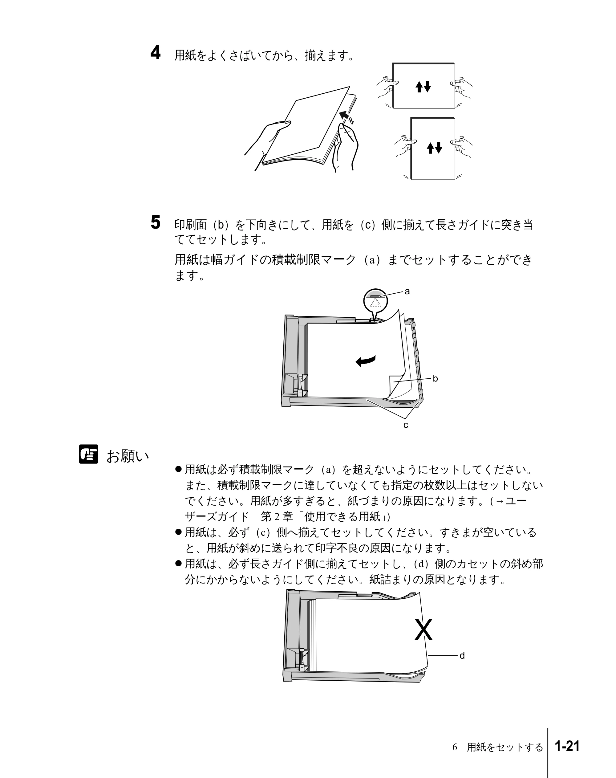 キヤノン W2200 セットアップガイド （PDF形式／7.23Mバイト） — 原本ページ — 33ページ
