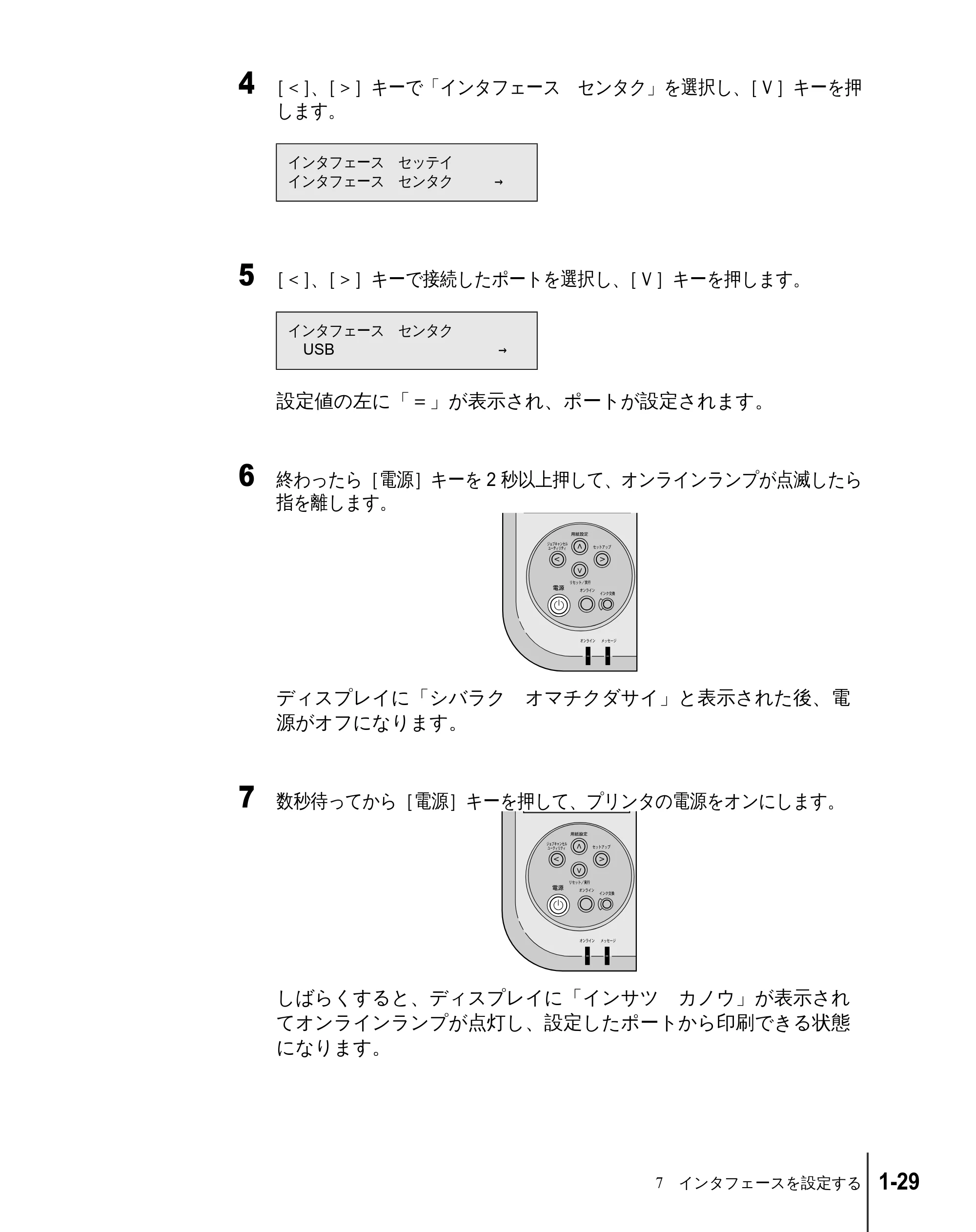 キヤノン W2200 セットアップガイド （PDF形式／7.23Mバイト） — 原本ページ — 41ページ