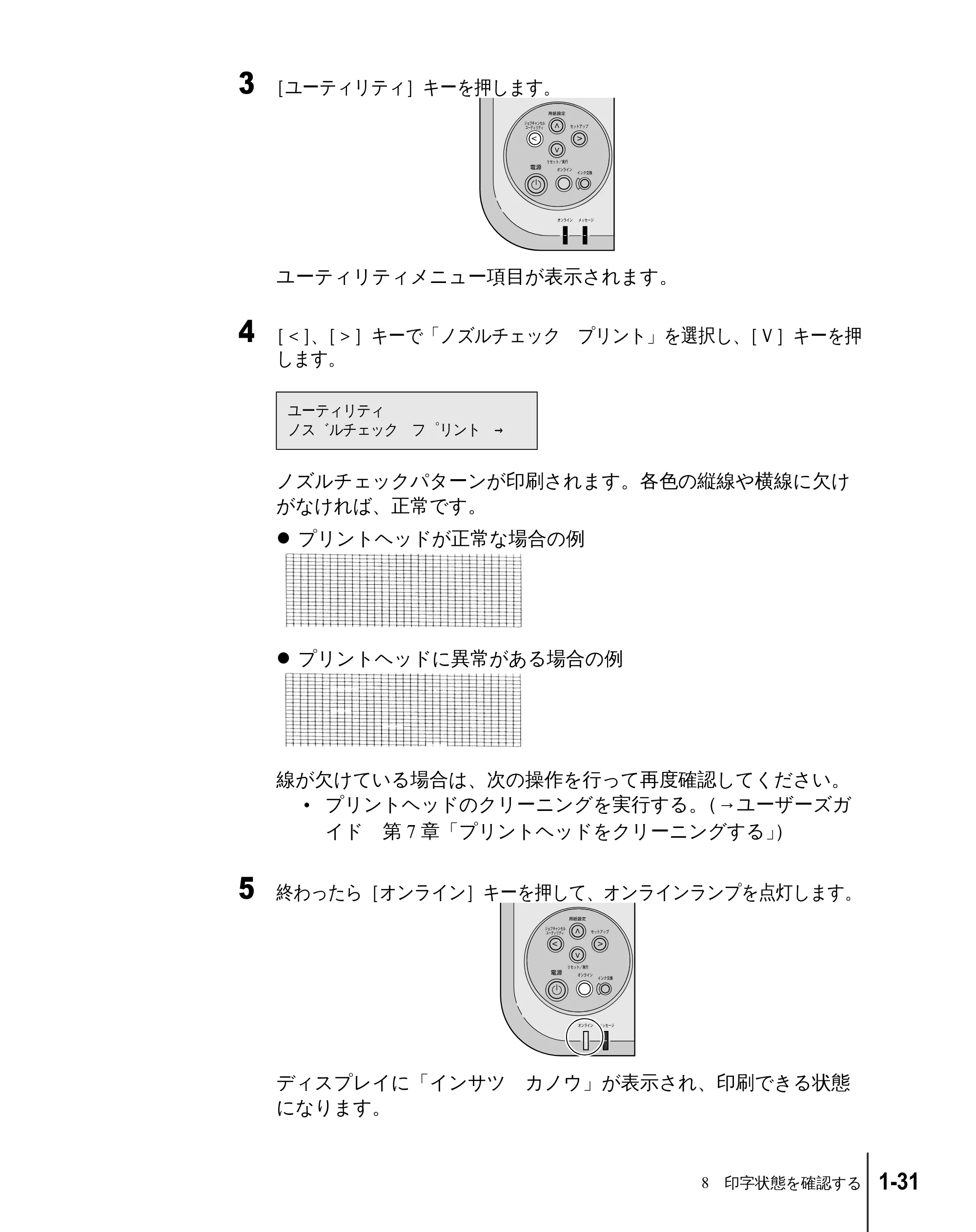 キヤノン W2200 セットアップガイド （PDF形式／7.23Mバイト） — 原本ページ — 43ページ