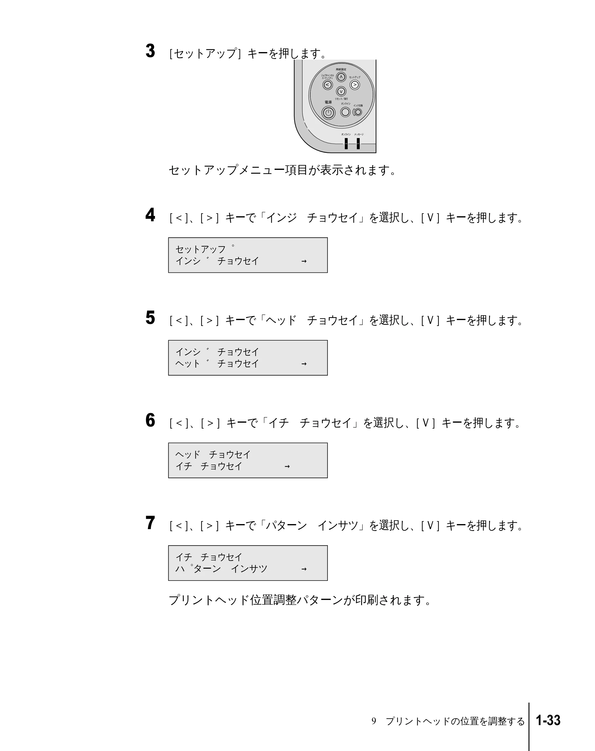 キヤノン W2200 セットアップガイド （PDF形式／7.23Mバイト） — 原本ページ — 45ページ