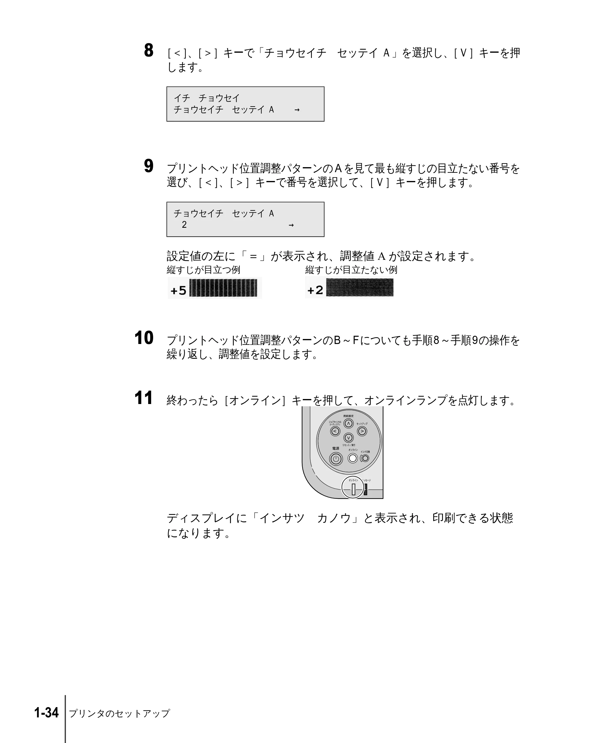キヤノン W2200 セットアップガイド （PDF形式／7.23Mバイト） — 原本ページ — 46ページ