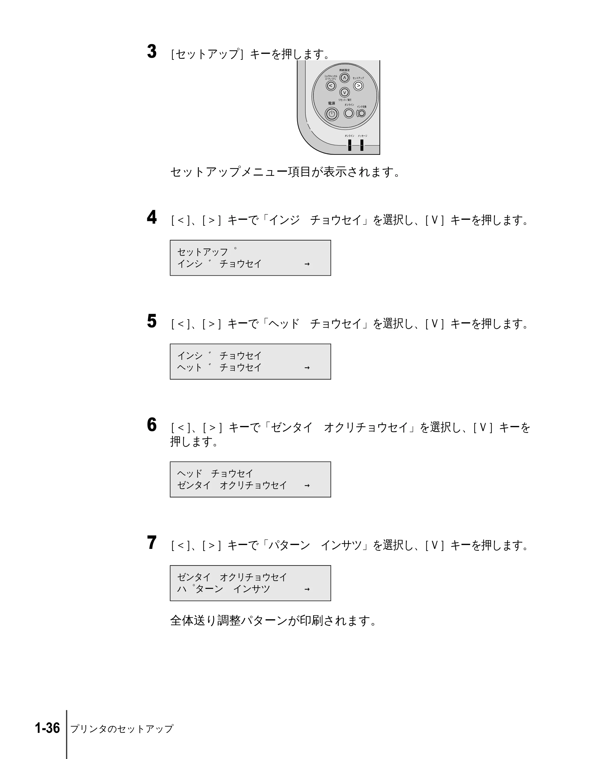 キヤノン W2200 セットアップガイド （PDF形式／7.23Mバイト） — 原本ページ — 48ページ