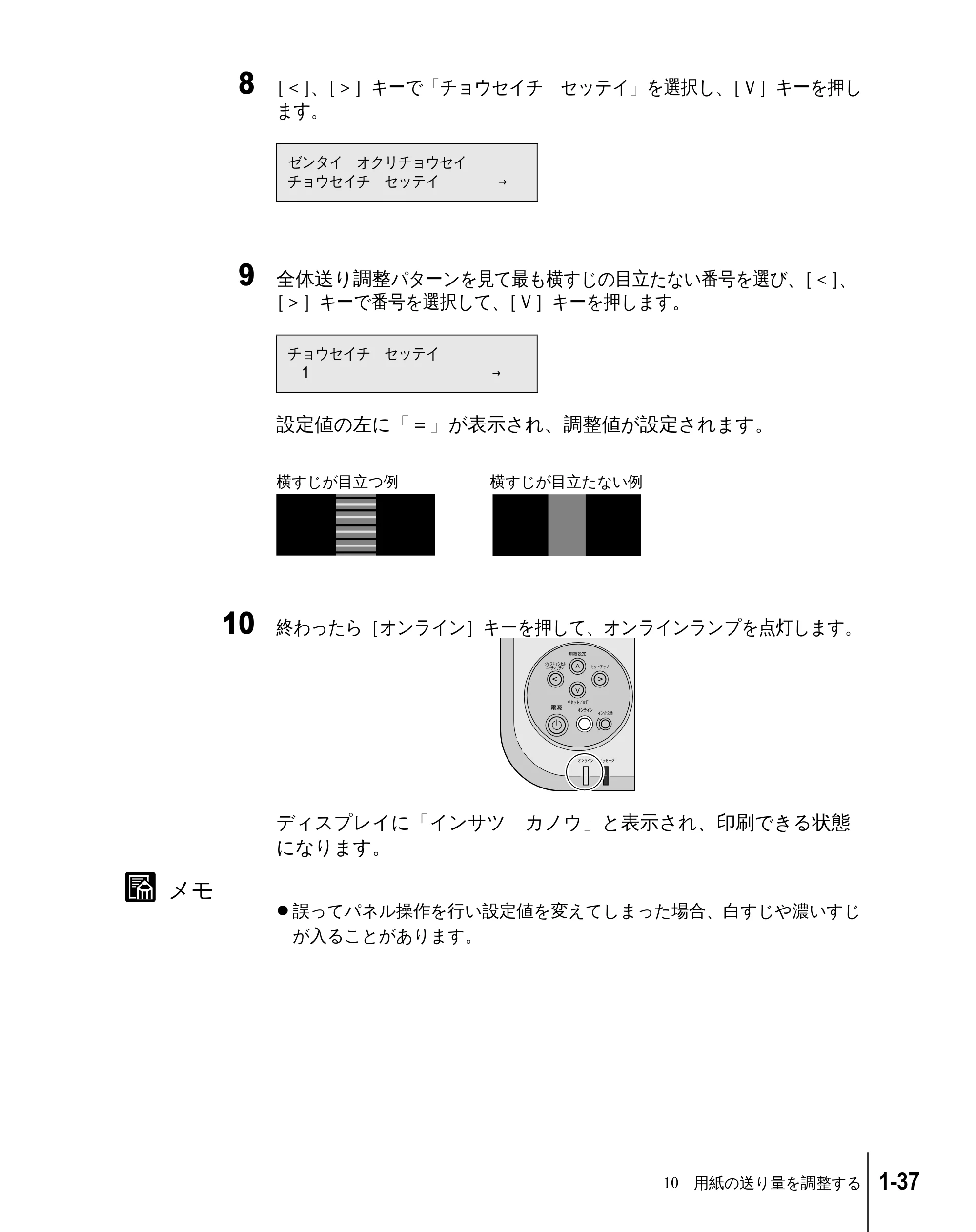 キヤノン W2200 セットアップガイド （PDF形式／7.23Mバイト） — 原本ページ — 49ページ