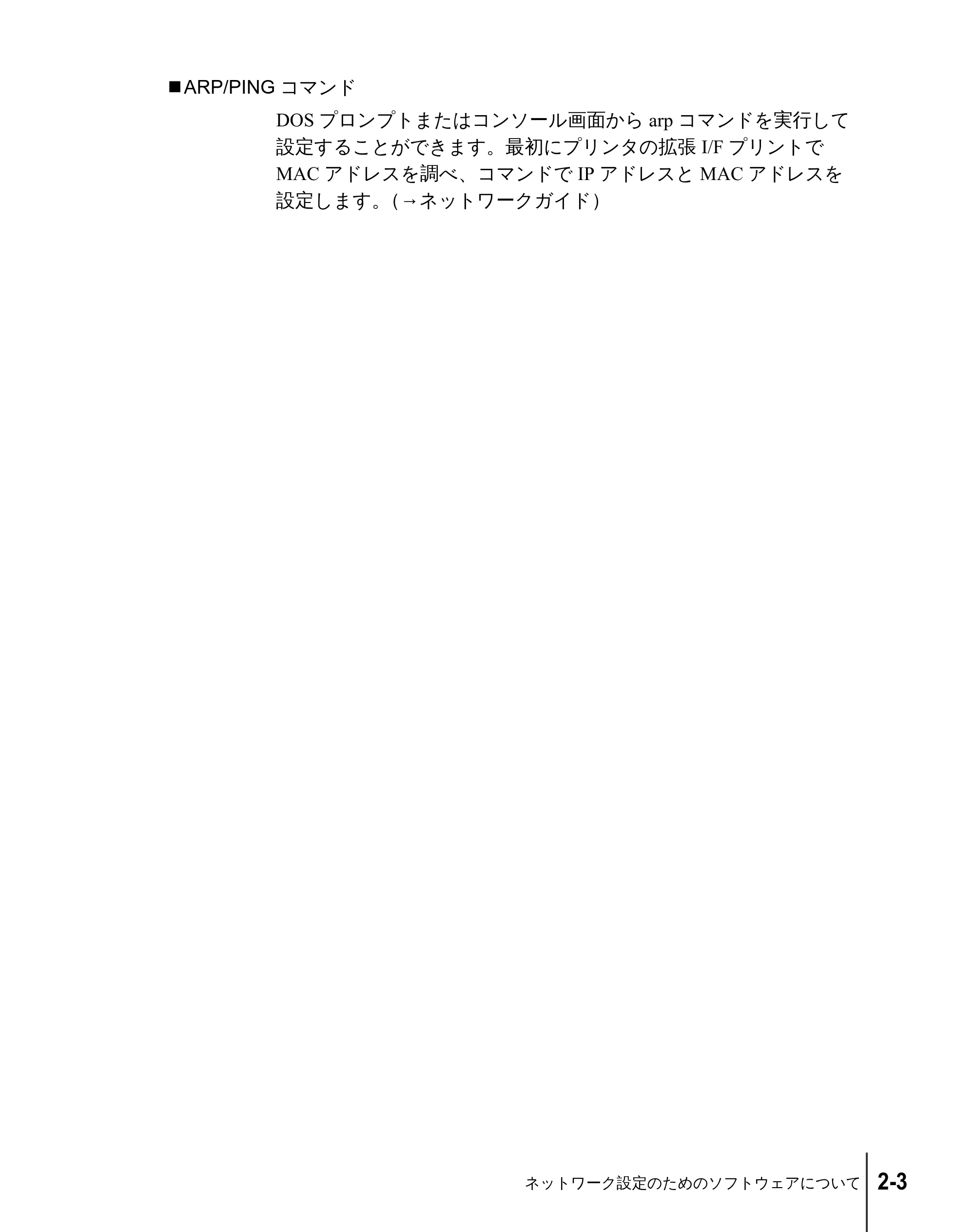 キヤノン W2200 セットアップガイド （PDF形式／7.23Mバイト） — 原本ページ — 53ページ