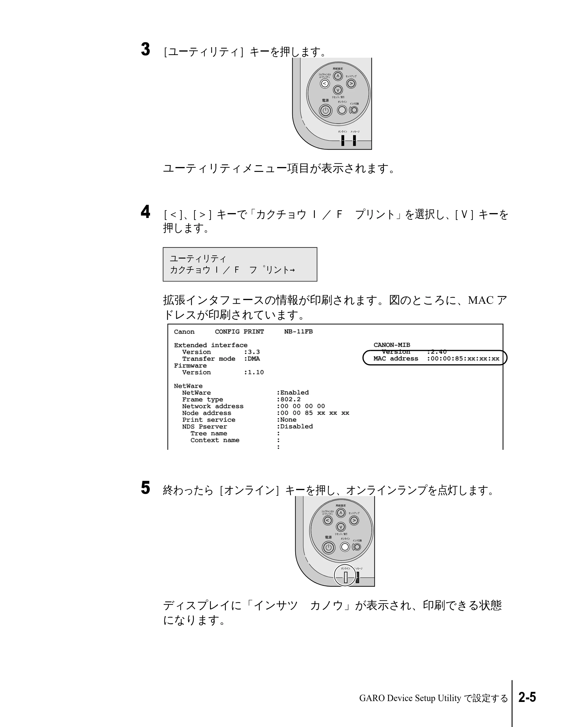 キヤノン W2200 セットアップガイド （PDF形式／7.23Mバイト） — 原本ページ — 55ページ