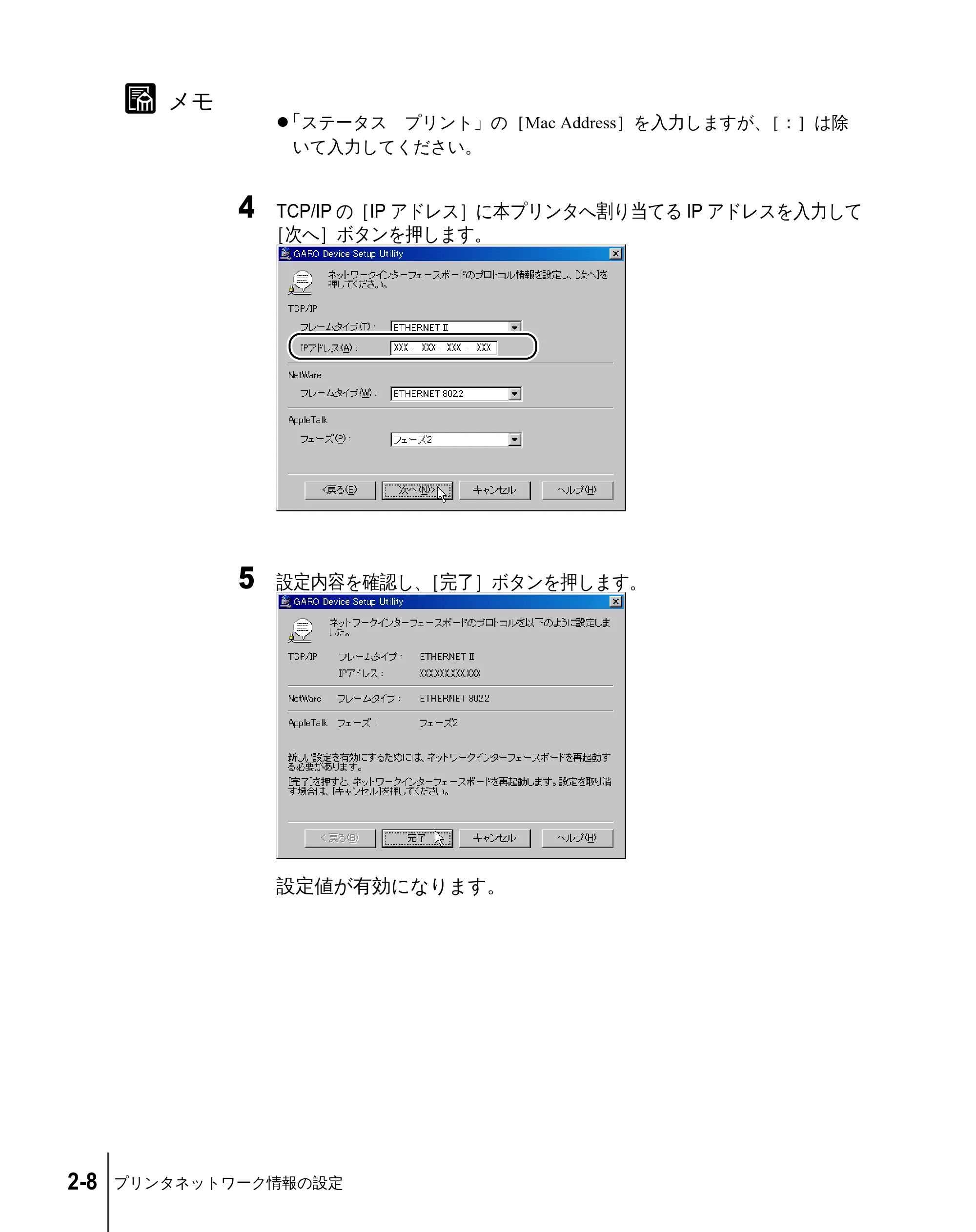 キヤノン W2200 セットアップガイド （PDF形式／7.23Mバイト） — 原本ページ — 58ページ