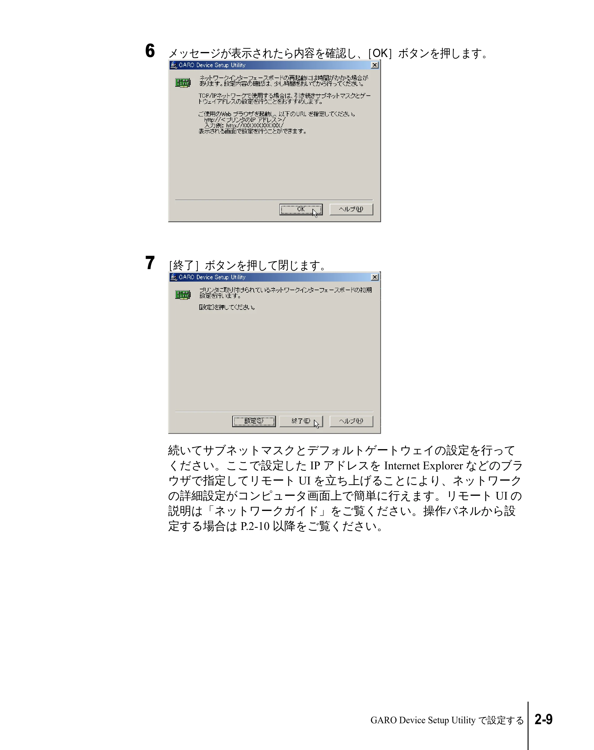 キヤノン W2200 セットアップガイド （PDF形式／7.23Mバイト） — 原本ページ — 59ページ