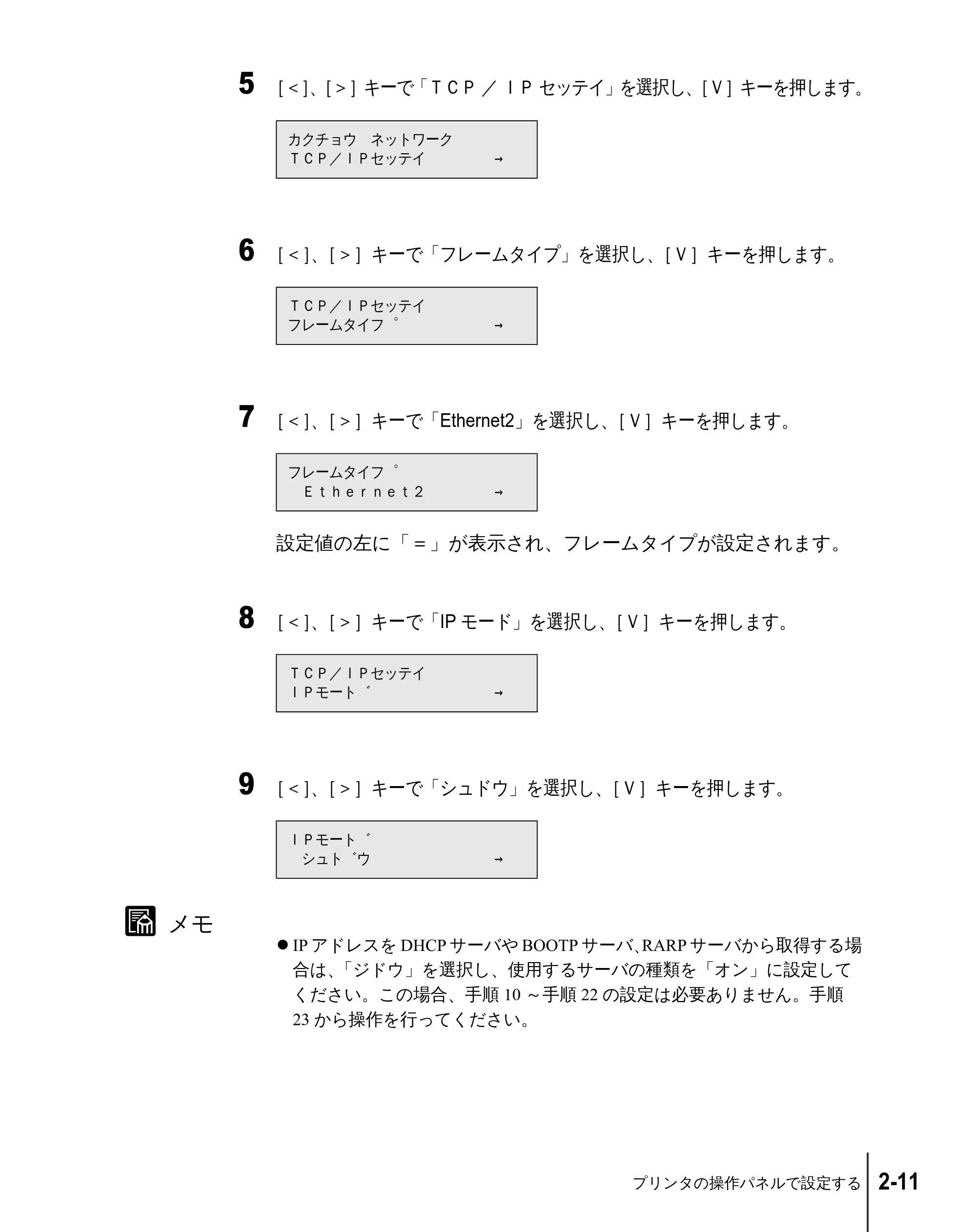キヤノン W2200 セットアップガイド （PDF形式／7.23Mバイト） — 原本ページ — 61ページ