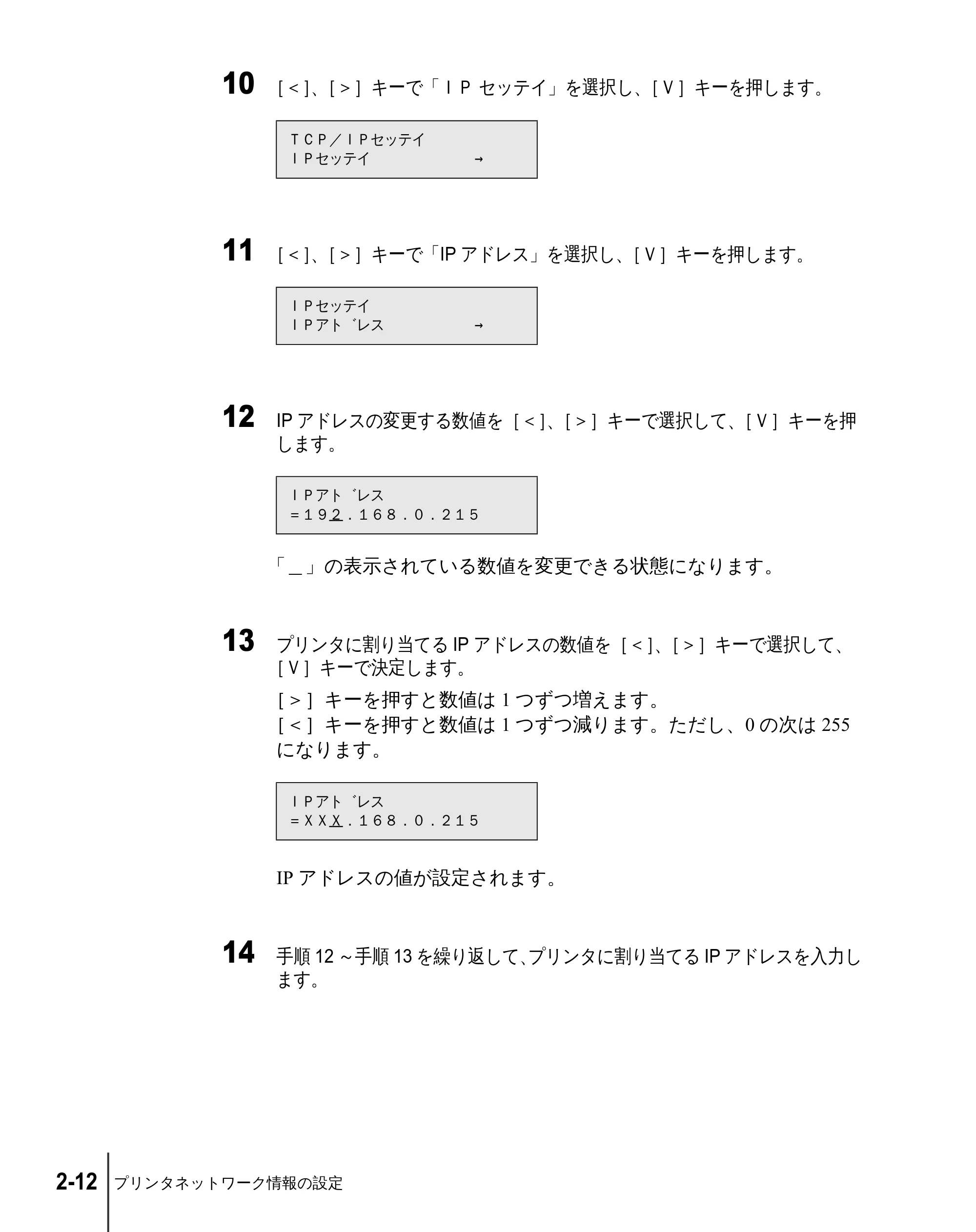 キヤノン W2200 セットアップガイド （PDF形式／7.23Mバイト） — 原本ページ — 62ページ