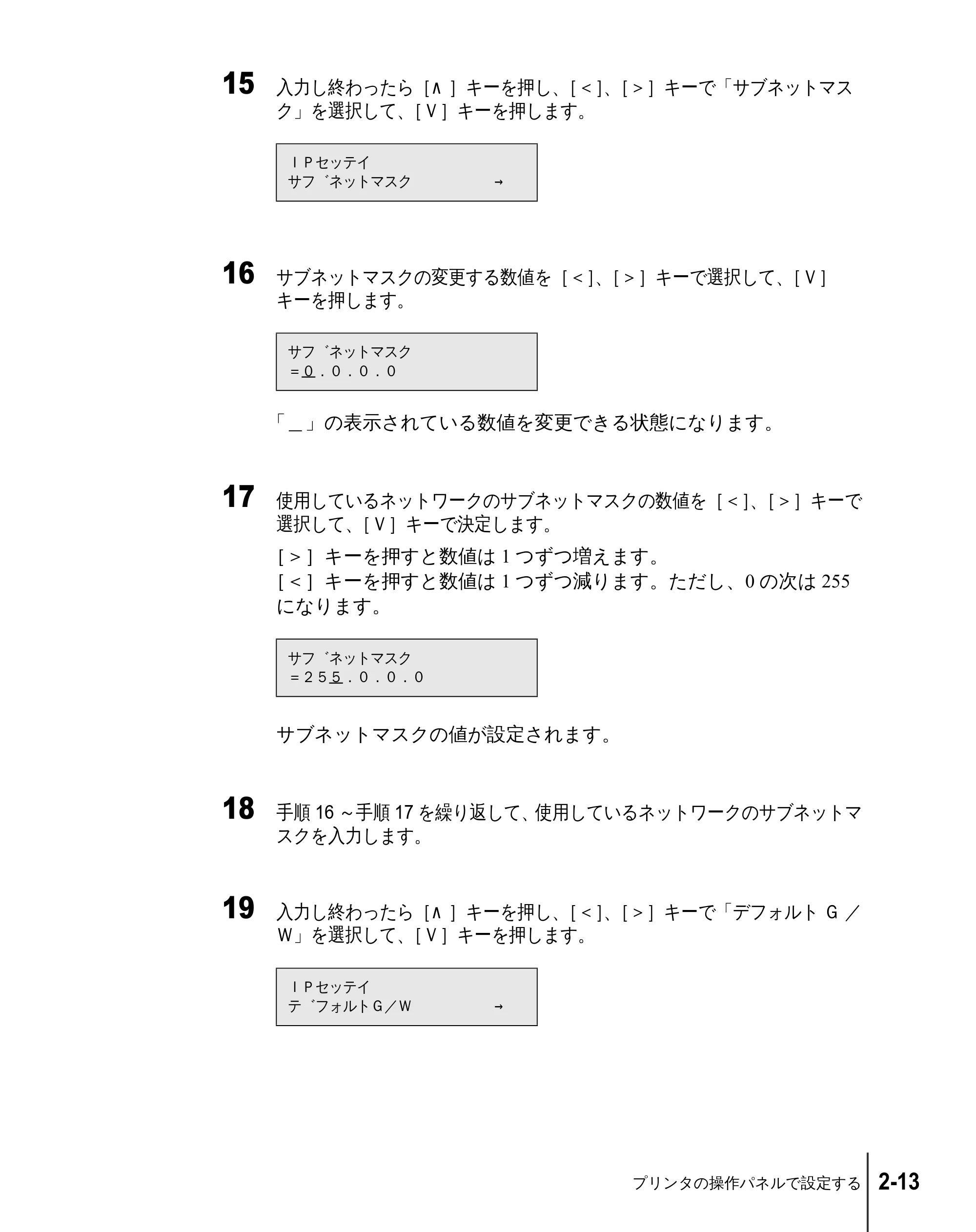 キヤノン W2200 セットアップガイド （PDF形式／7.23Mバイト） — 原本ページ — 63ページ