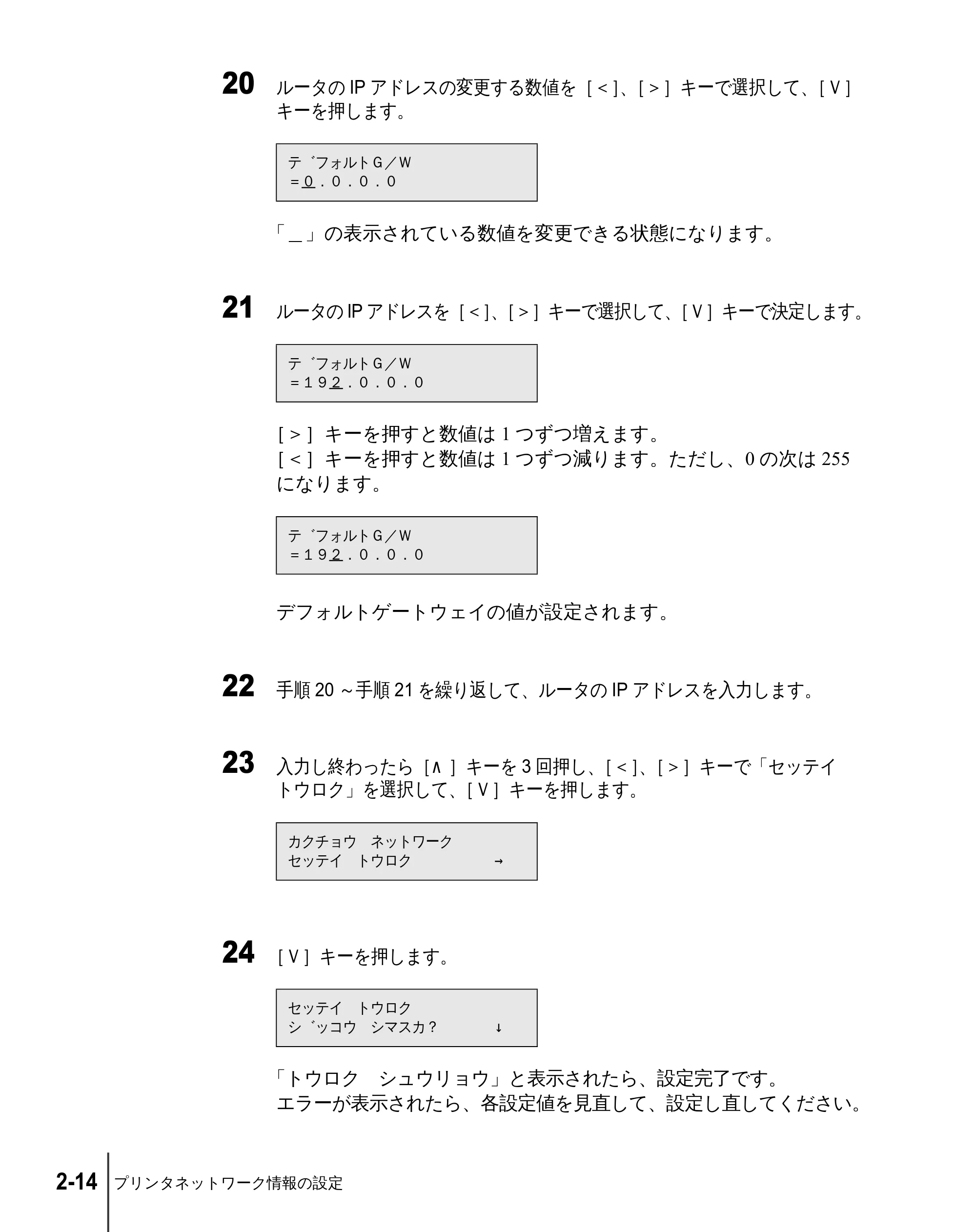 キヤノン W2200 セットアップガイド （PDF形式／7.23Mバイト） — 原本ページ — 64ページ