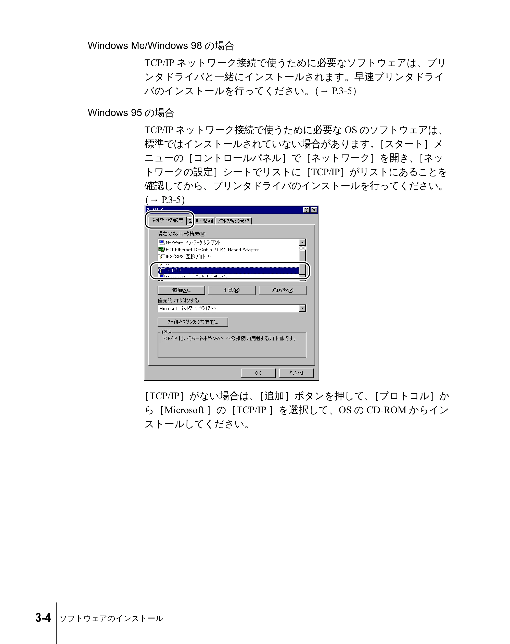 キヤノン W2200 セットアップガイド （PDF形式／7.23Mバイト） — 原本ページ — 70ページ
