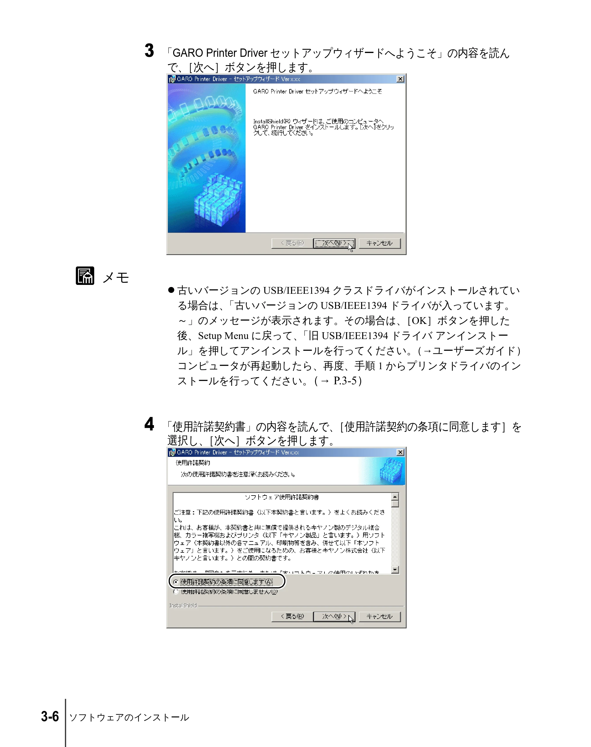 キヤノン W2200 セットアップガイド （PDF形式／7.23Mバイト） — 原本ページ — 72ページ