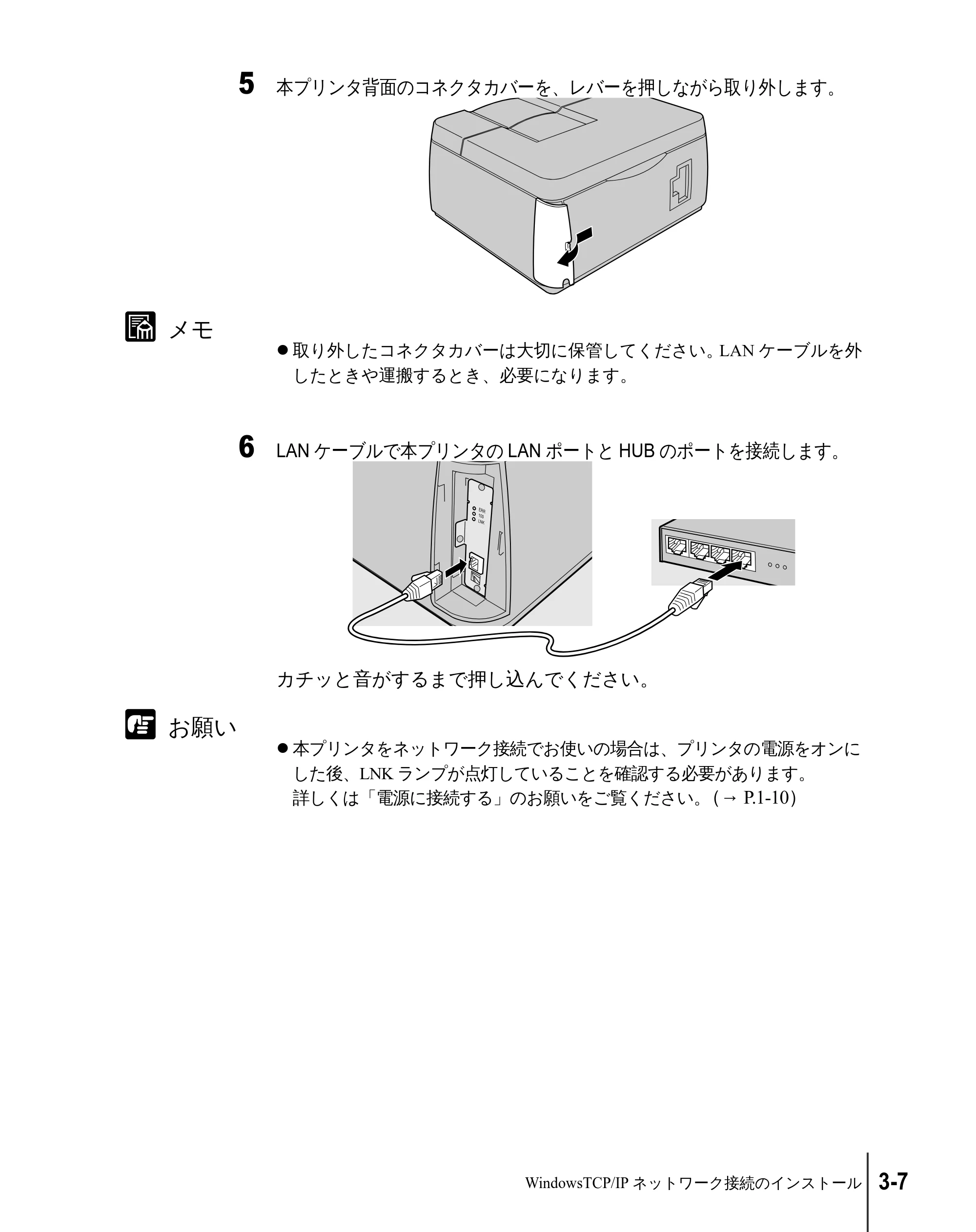 キヤノン W2200 セットアップガイド （PDF形式／7.23Mバイト） — 原本ページ — 73ページ