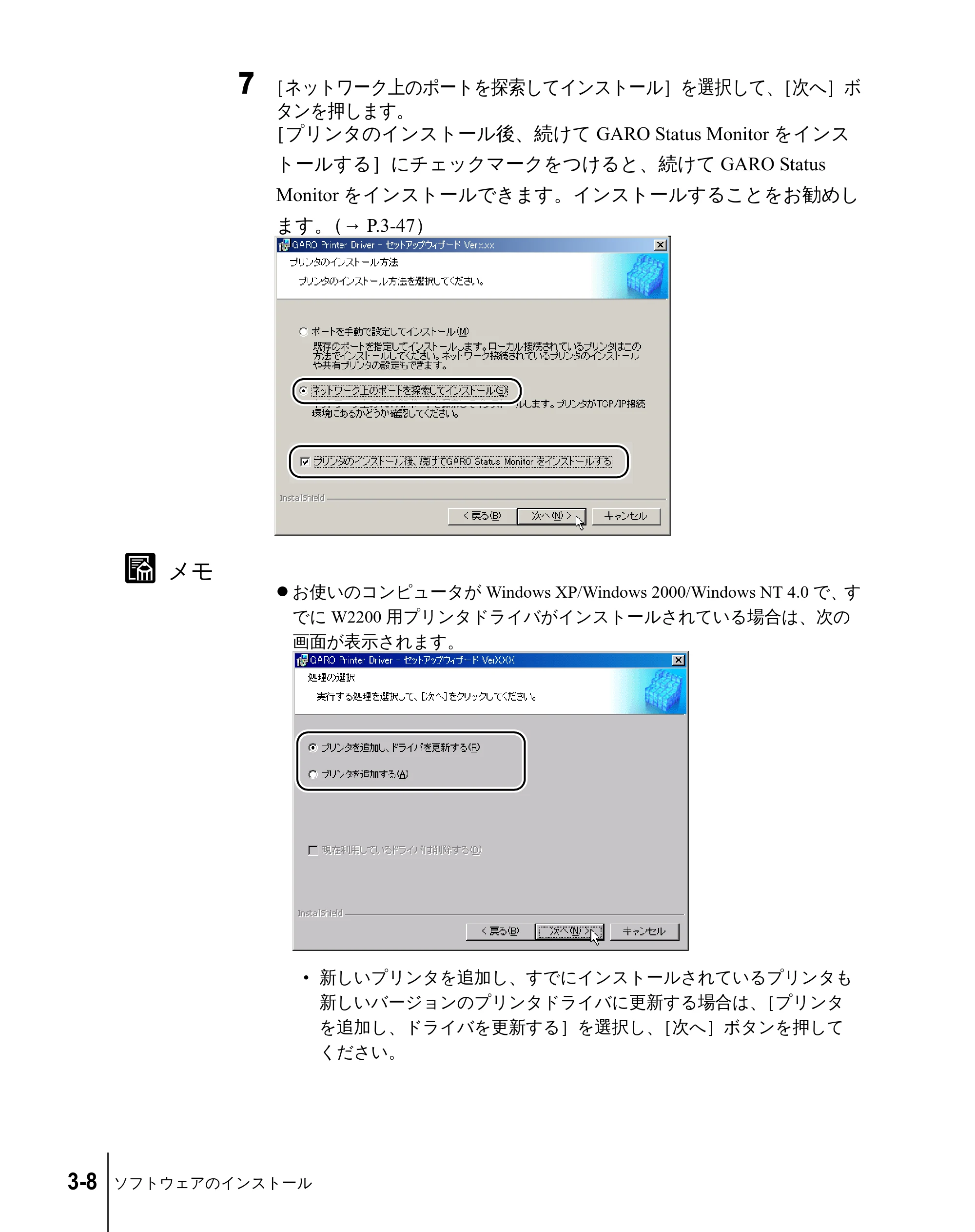 キヤノン W2200 セットアップガイド （PDF形式／7.23Mバイト） — 原本ページ — 74ページ