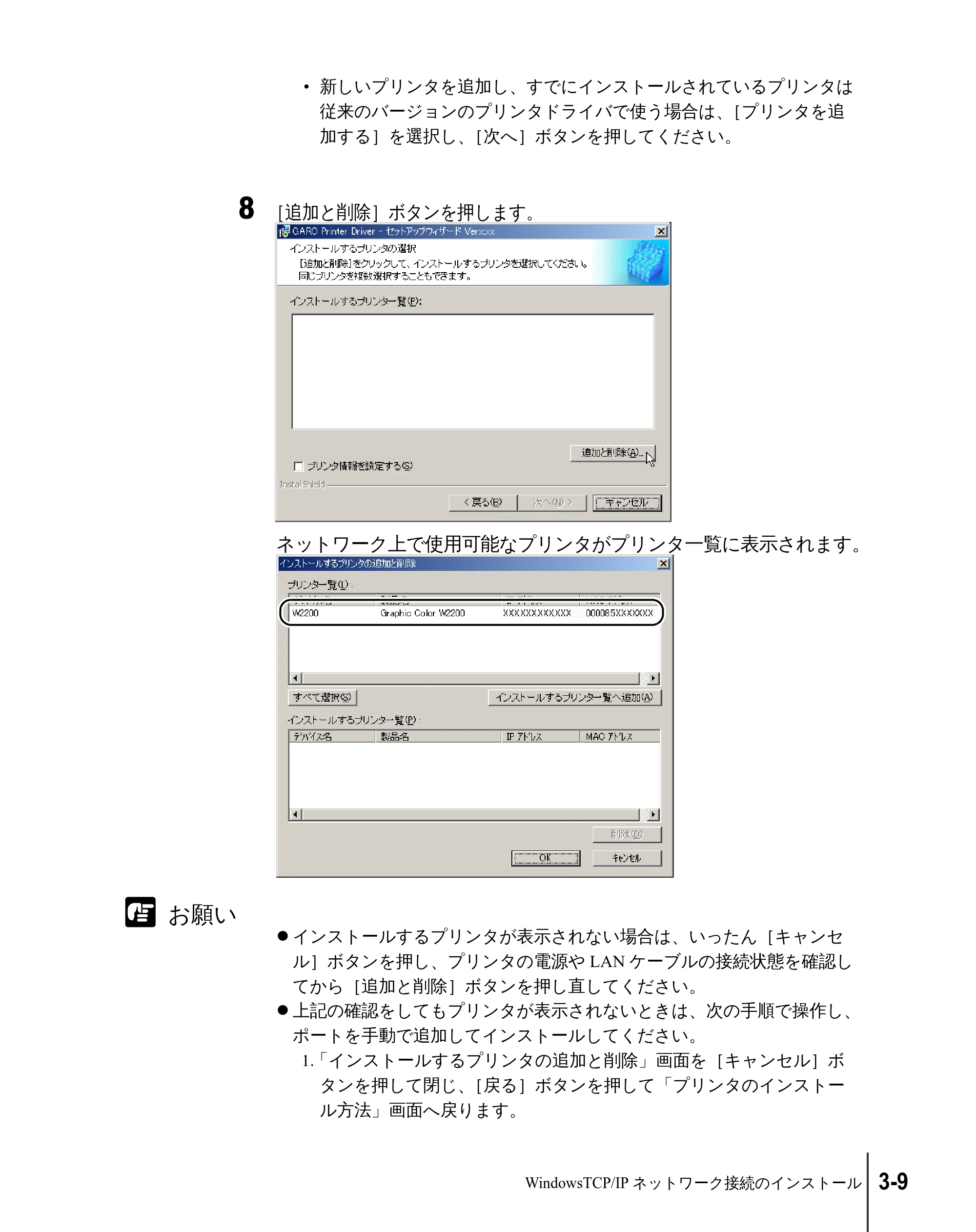 キヤノン W2200 セットアップガイド （PDF形式／7.23Mバイト） — 原本ページ — 75ページ